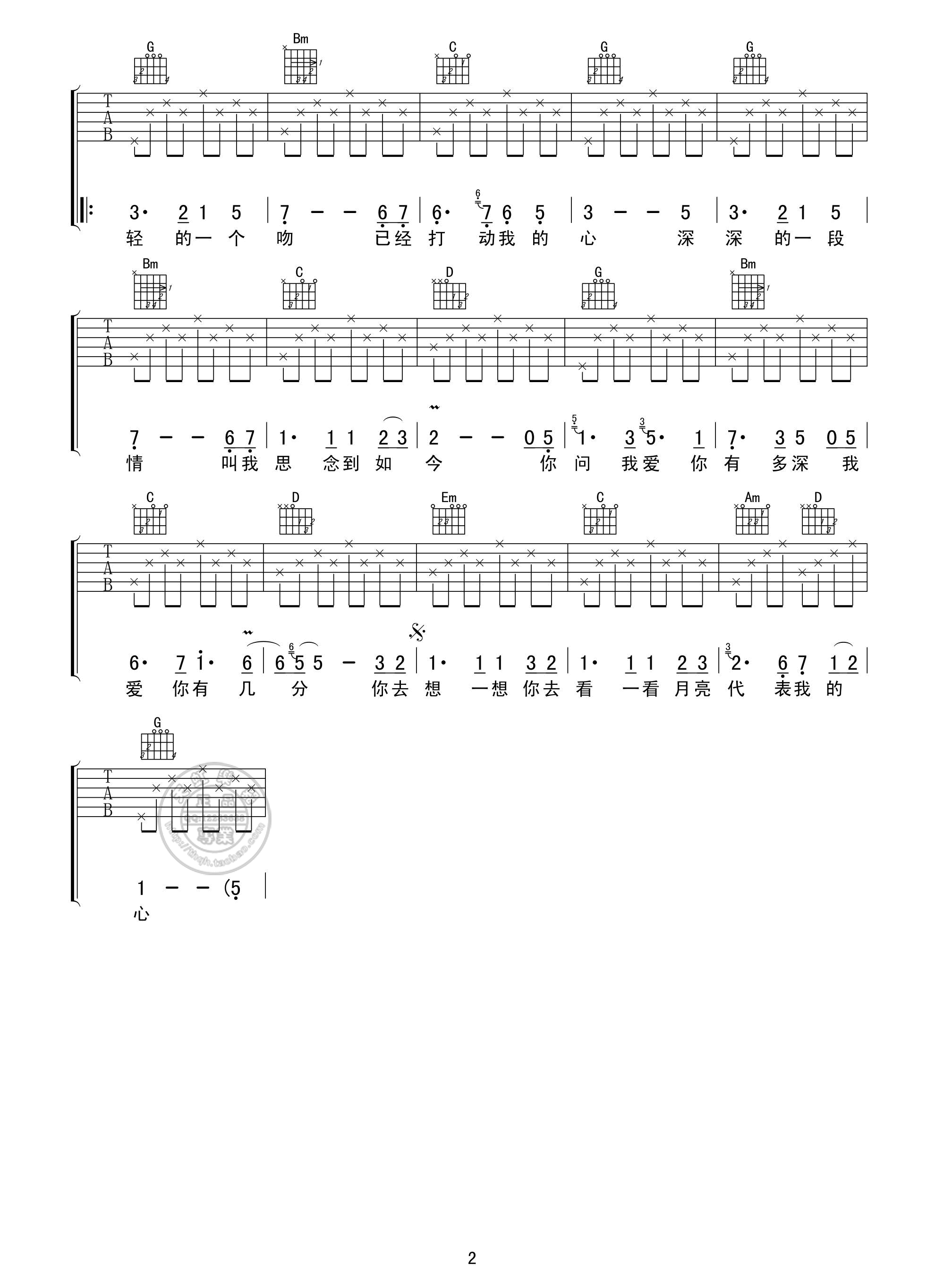 吉他谱乐谱 月亮代表我的心（3个版本）