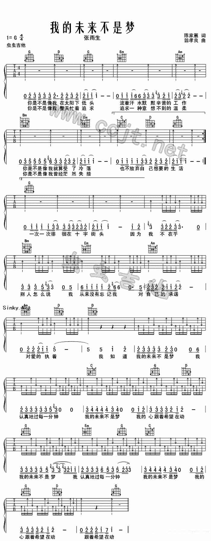 吉他谱乐谱 我的未来不是梦（翁孝良曲 陈家丽词）