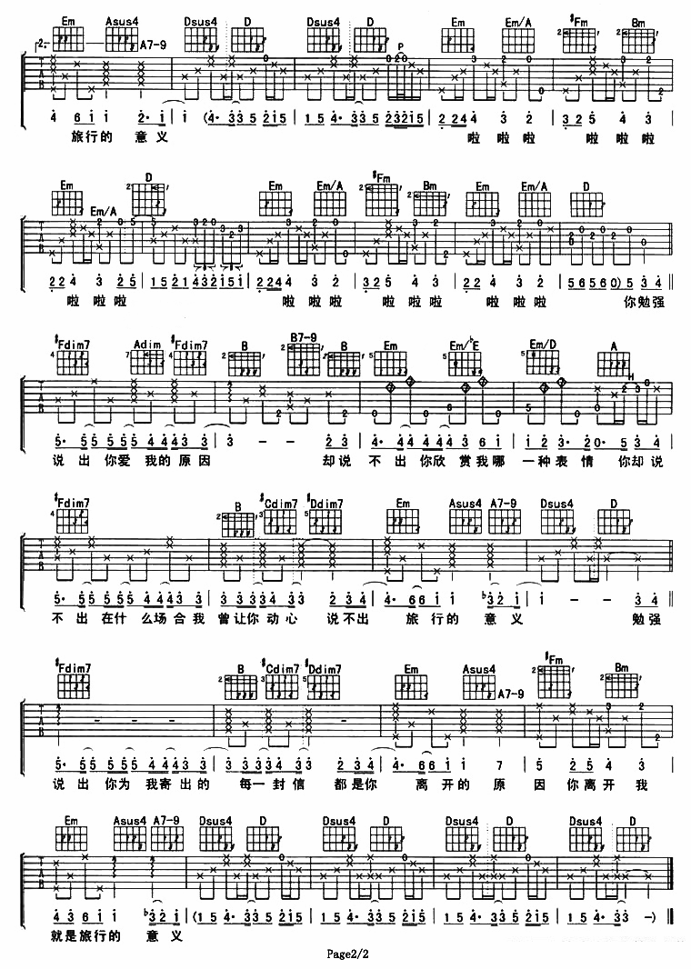 吉他谱乐谱 旅行的意义（Allen 制谱版）