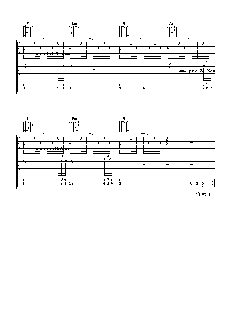吉他谱乐谱 下辈子不做男人（吉他谱/六线谱）