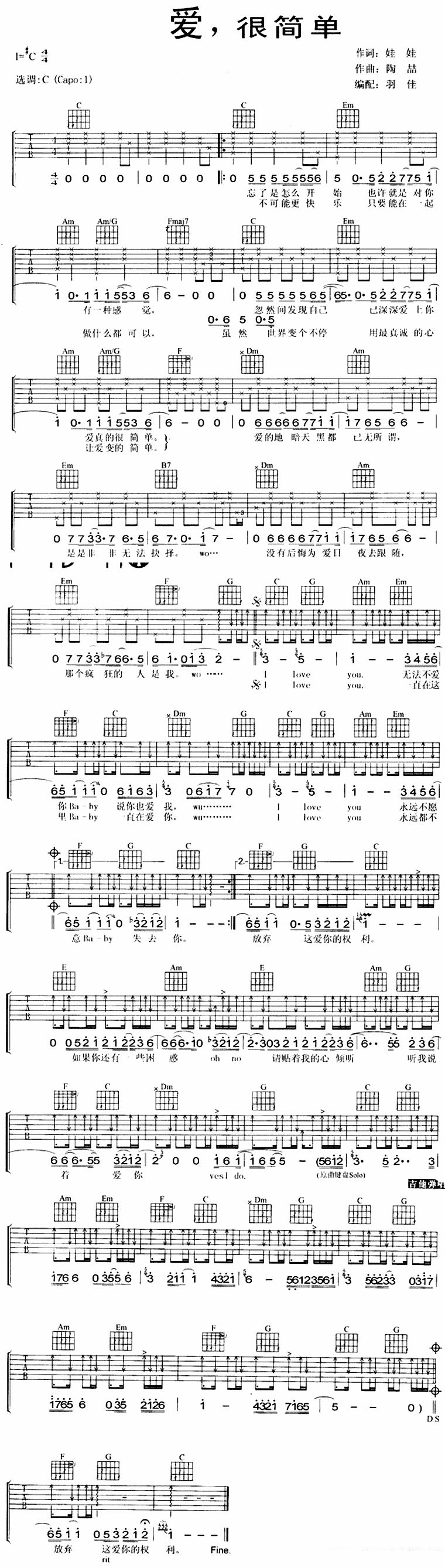 吉他谱乐谱 爱很简单（又名；爱，很简单）