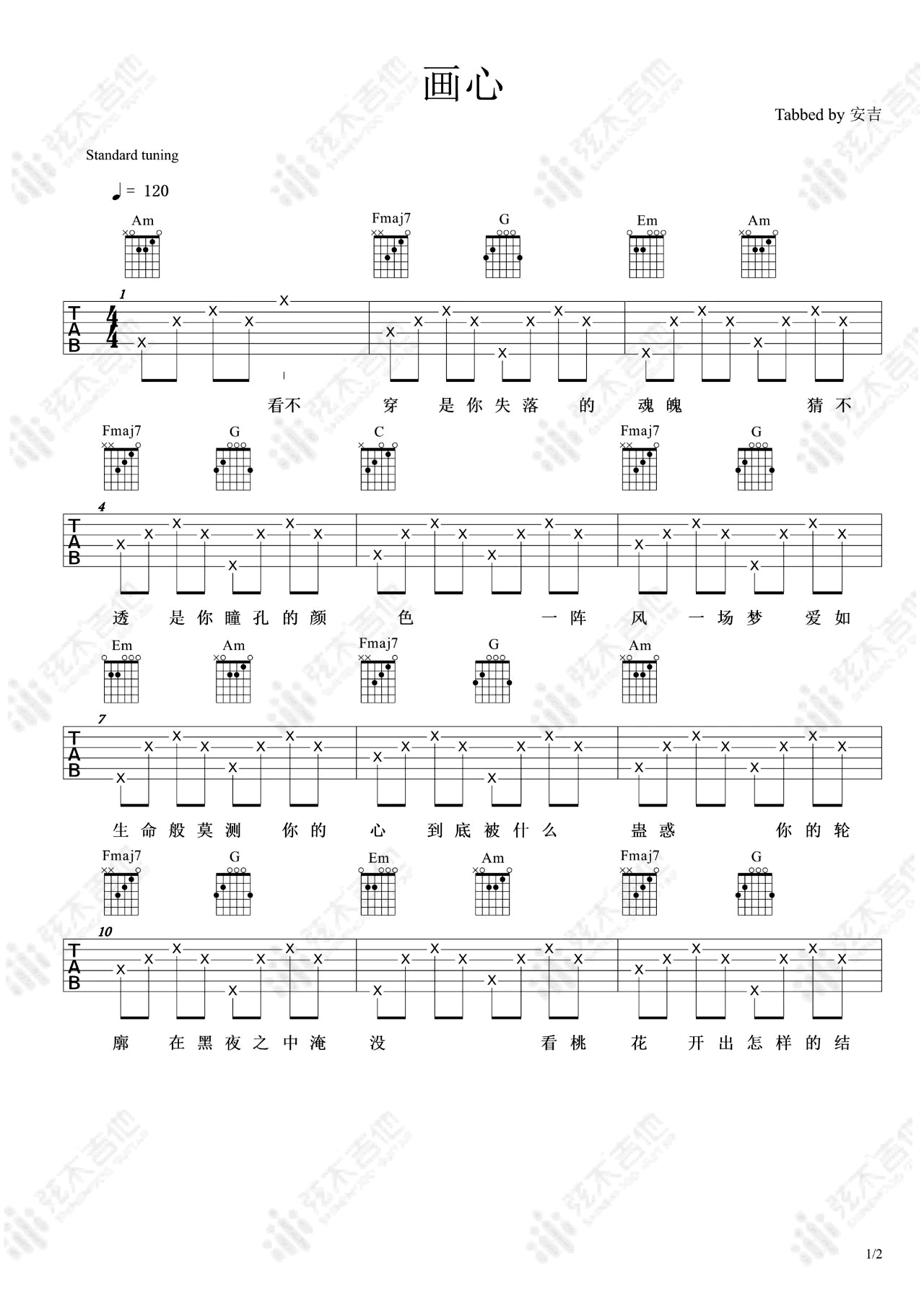 吉他谱乐谱 画心（张靓颖演唱伤感情歌 电影《画皮》主题曲）