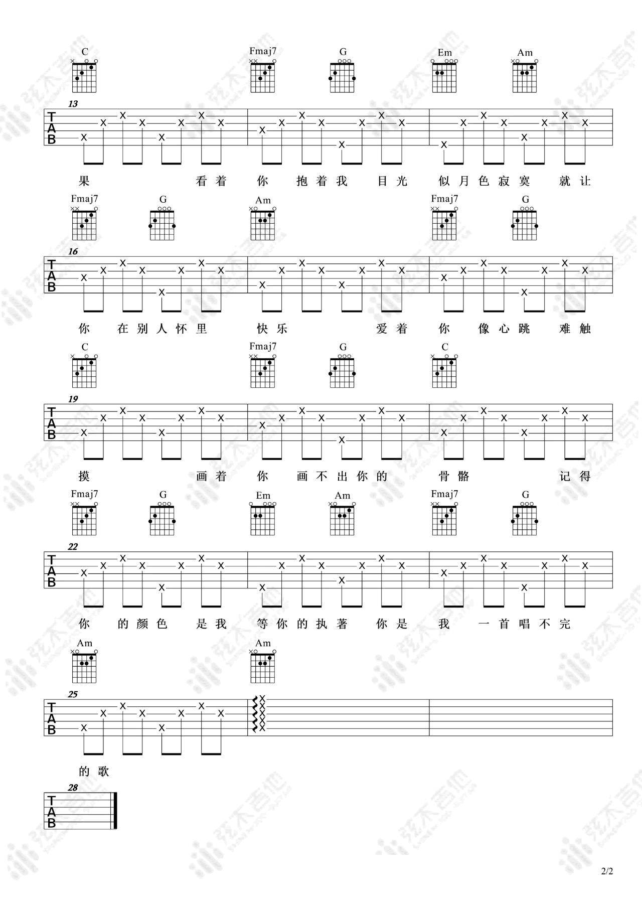 吉他谱乐谱 画心（张靓颖演唱伤感情歌 电影《画皮》主题曲）