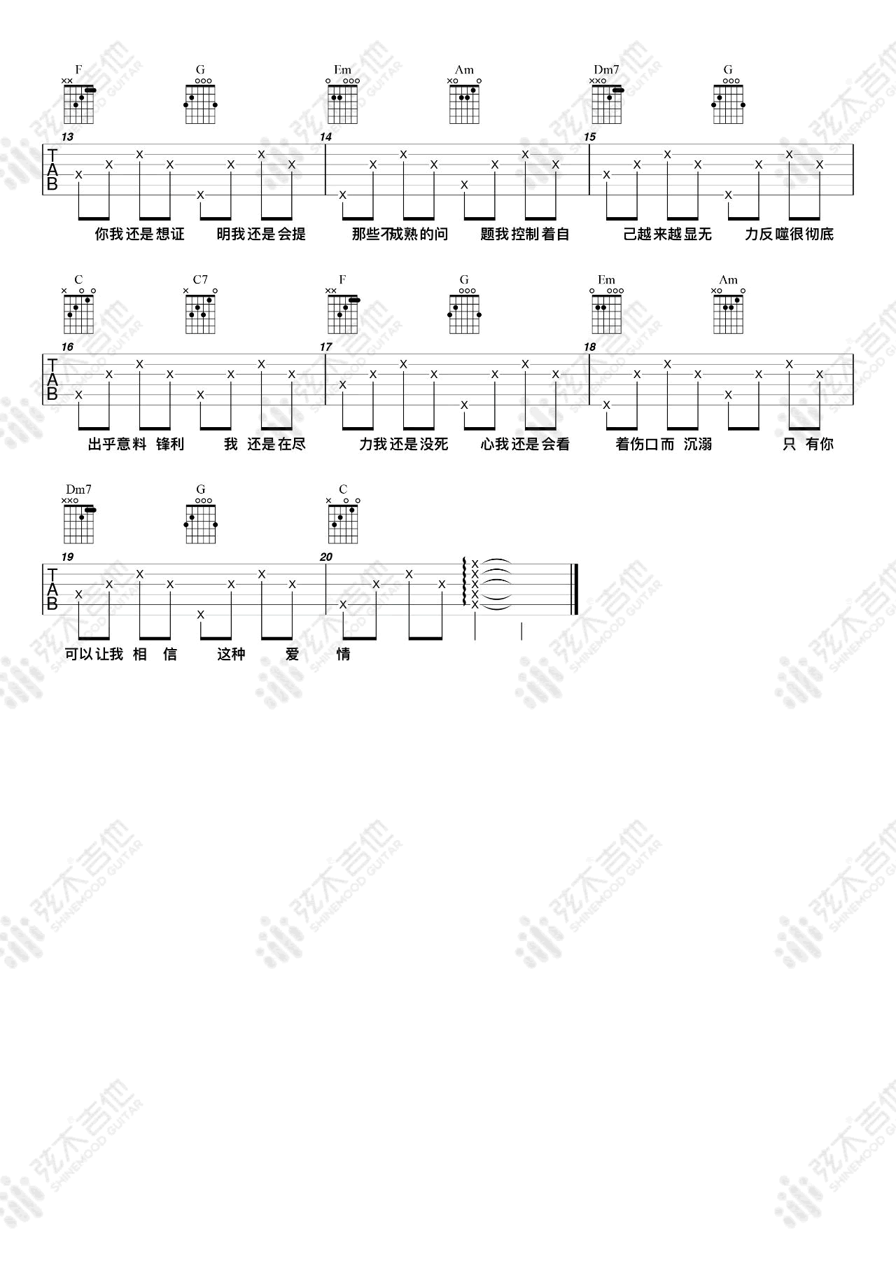 吉他谱乐谱 我还是（魏晗(懋懋) C调弹唱谱简单版）