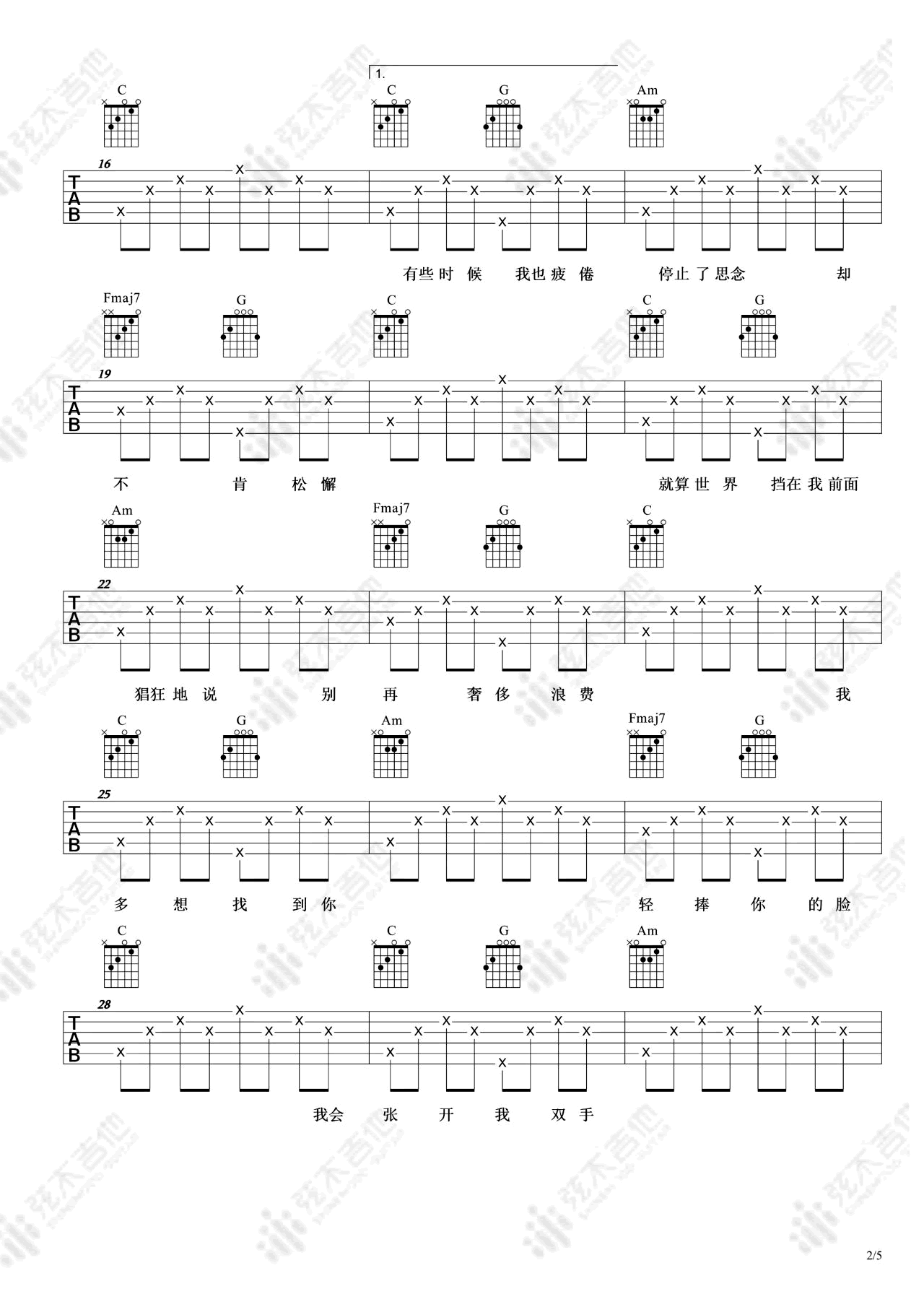 吉他谱乐谱 寻人启事（徐佳莹演唱 C调弹唱六线谱）