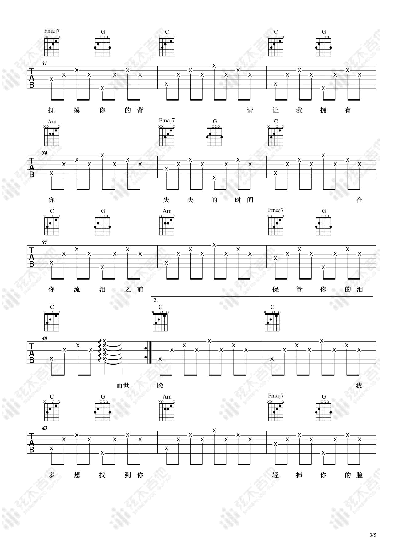 吉他谱乐谱 寻人启事（徐佳莹演唱 C调弹唱六线谱）