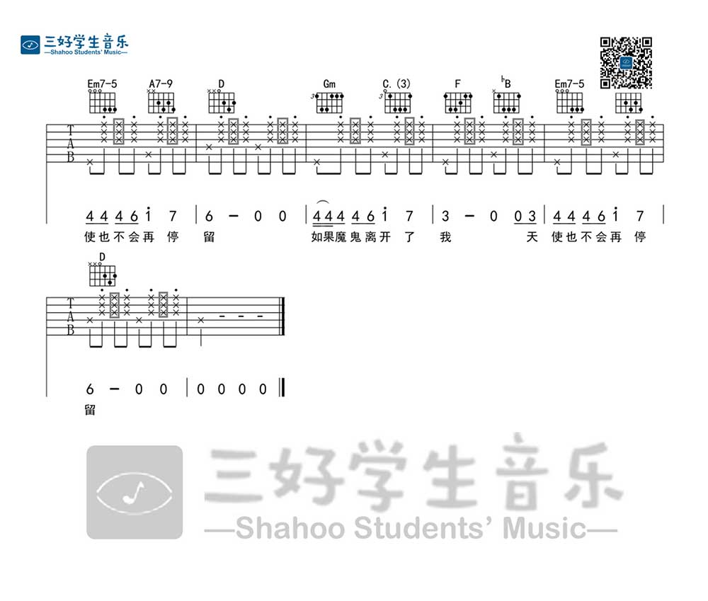 吉他谱乐谱 小船（陈绮贞词曲、黑豆超人版）