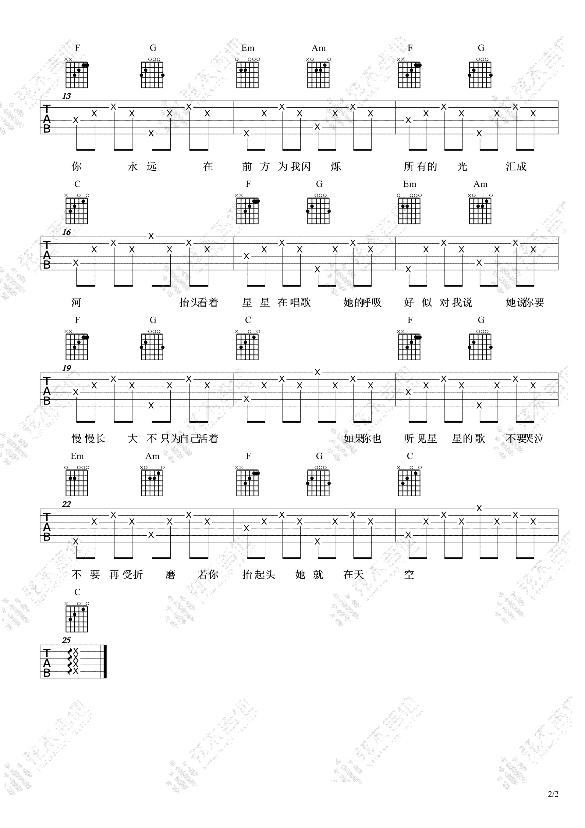 吉他谱乐谱 星星在唱歌（司南翻唱版 C调简单版弹唱谱）