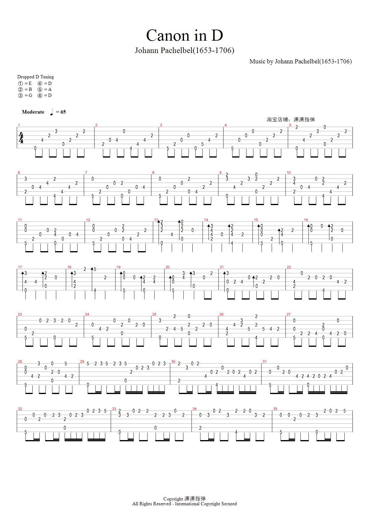 吉他谱乐谱 卡农（D调指弹谱 独奏谱简单版）