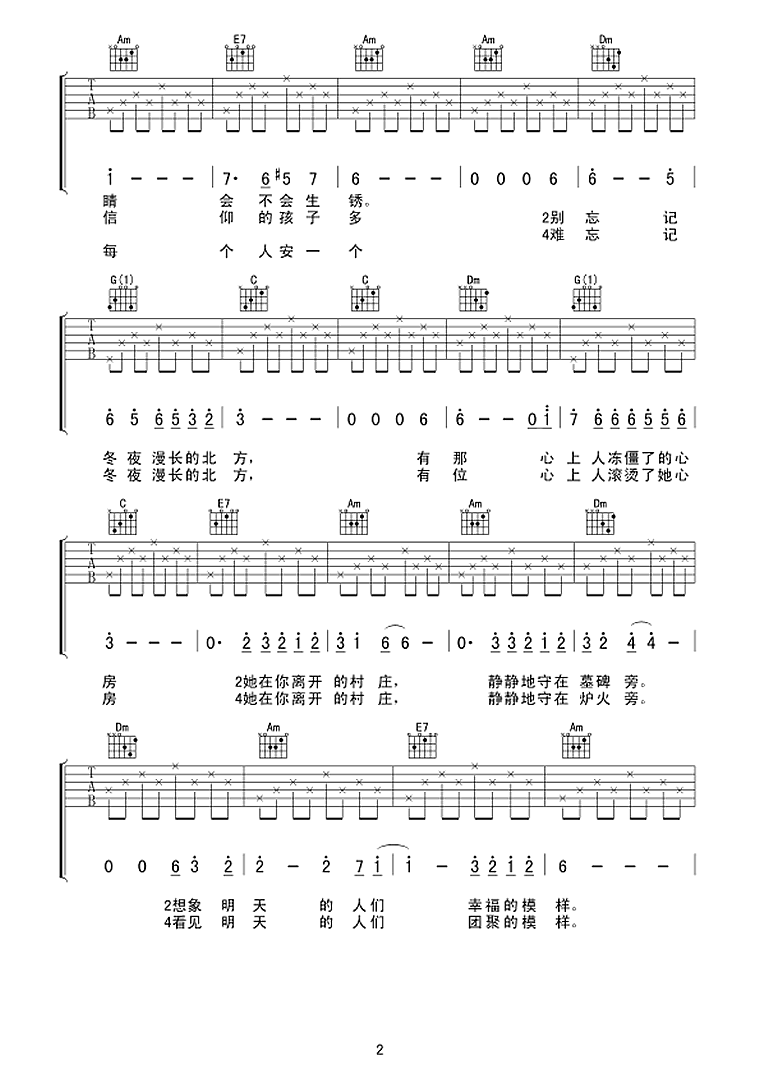 吉他谱乐谱 悬崖之上（周深演唱 C调六线谱 电影《悬崖之上》主题曲）