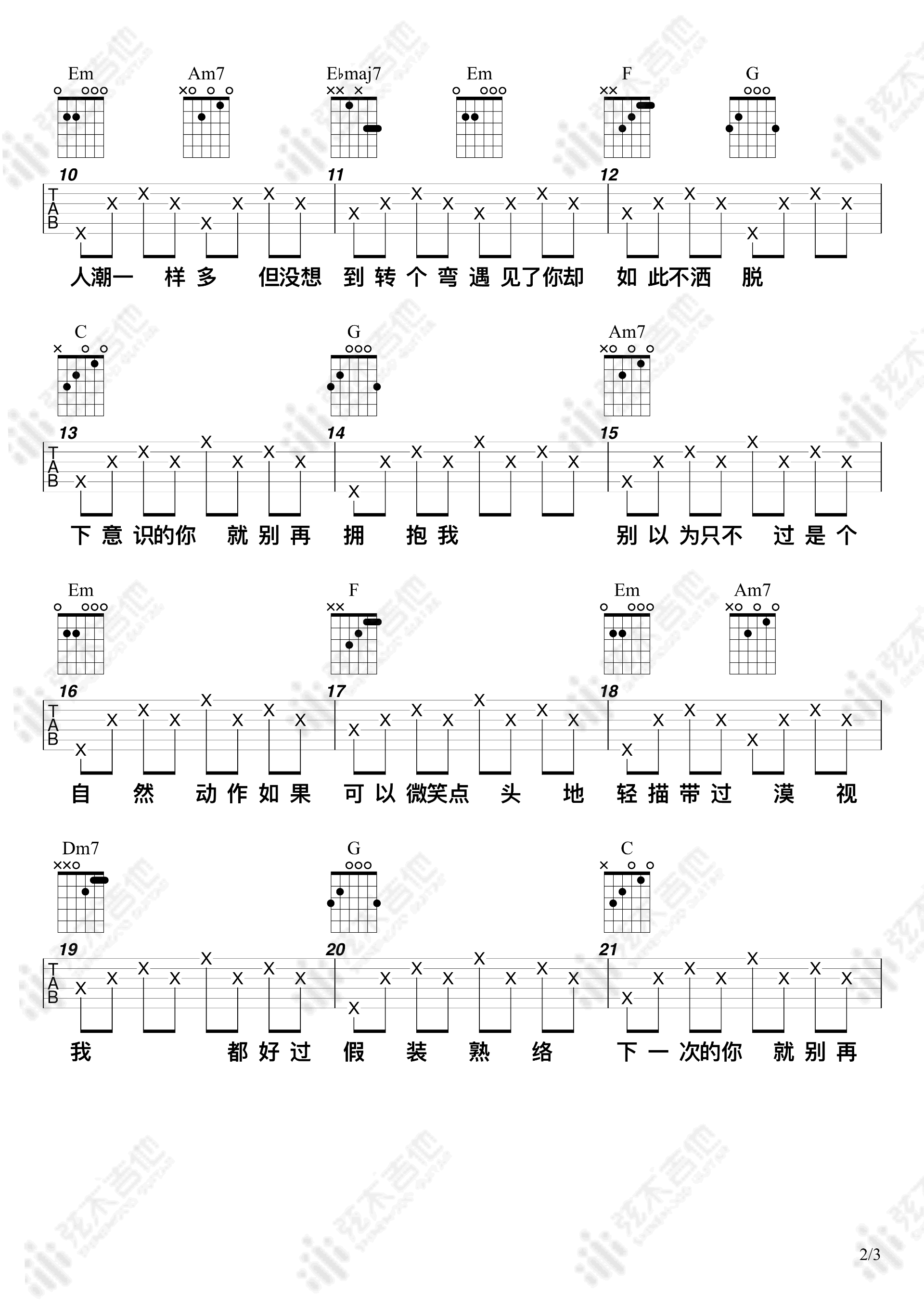 吉他谱乐谱 别想再见我（许光汉演唱 C调弹唱谱）