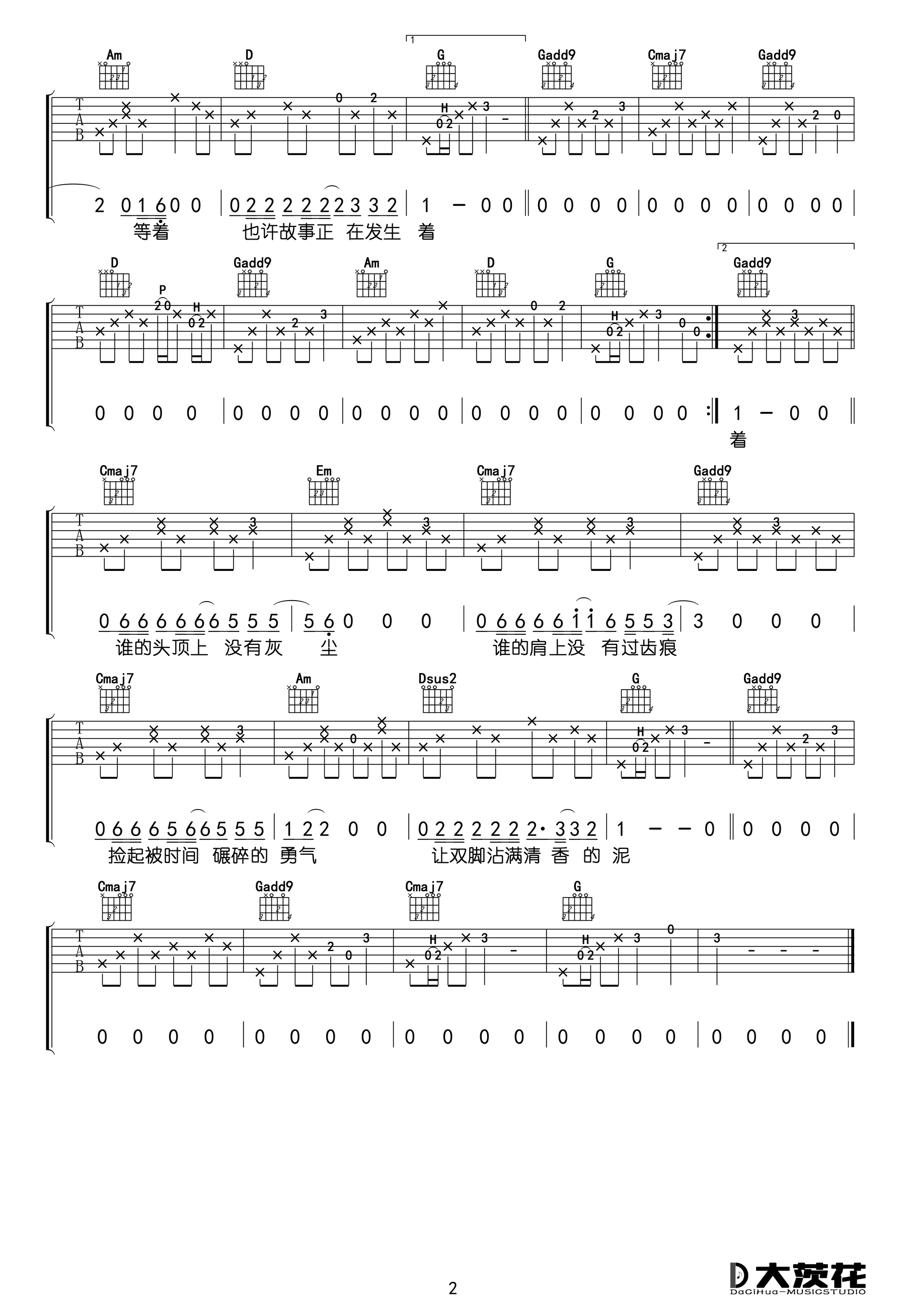 吉他谱乐谱 去大理（郝云演唱 G调弹唱谱 电影《心花路放》插曲）