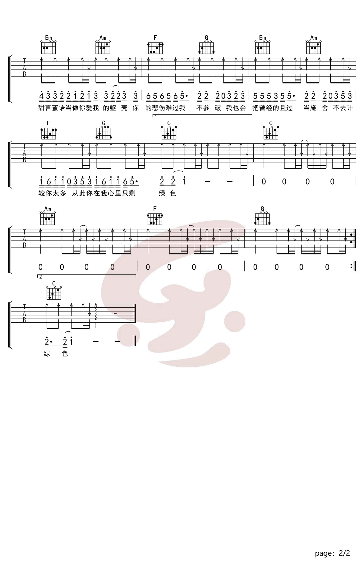 吉他谱乐谱 绿色（陈雪凝演唱 C调弹唱谱）