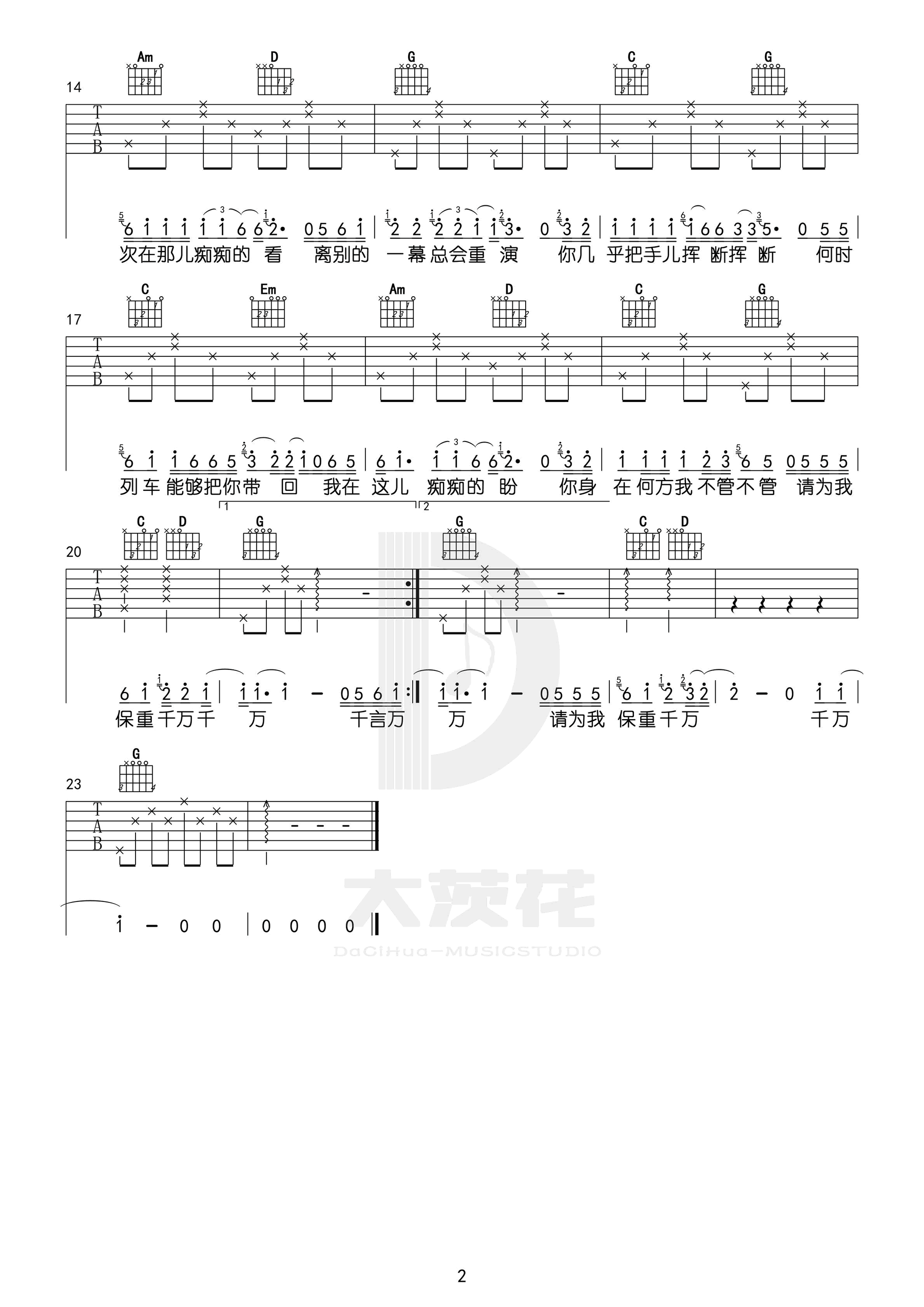 吉他谱乐谱 离别的车站（电视剧《情深深雨蒙蒙》片尾曲 G调入门版）