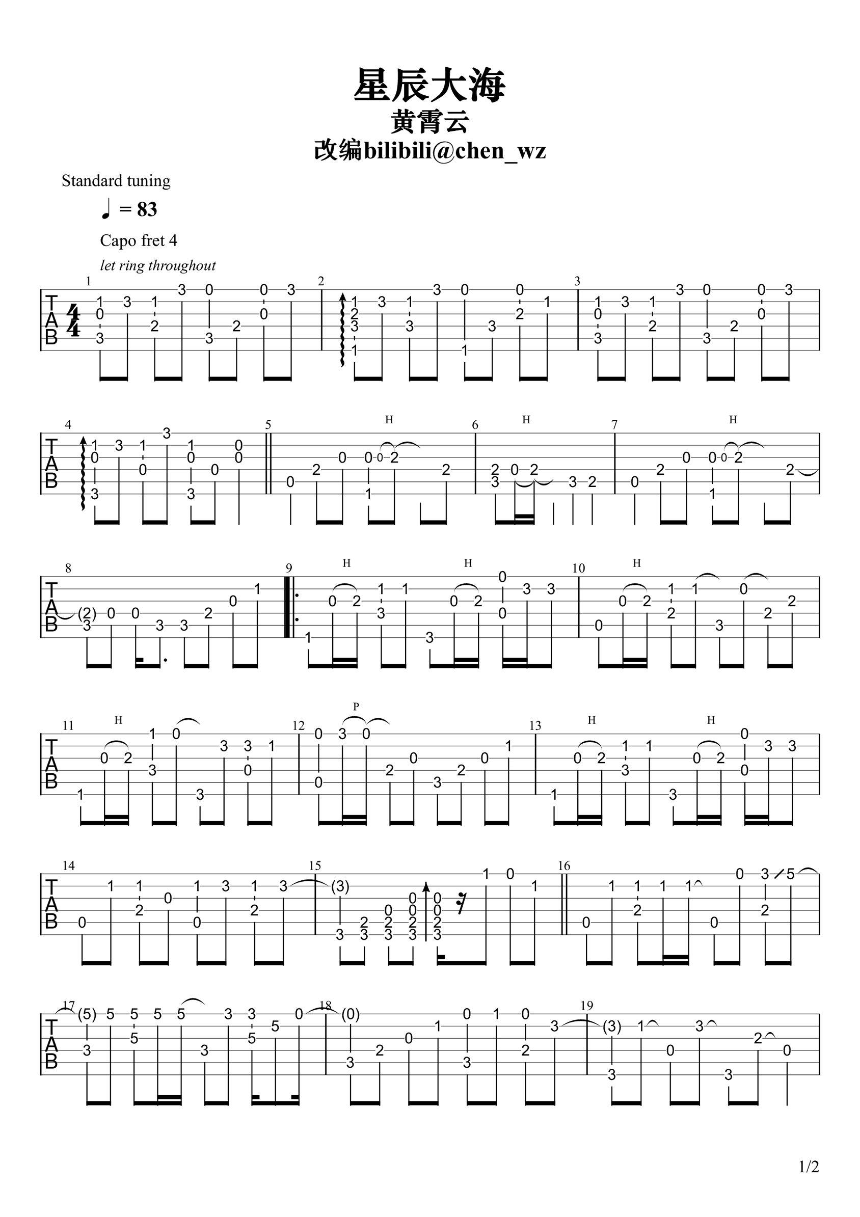 吉他谱乐谱 星辰大海（黄霄云演唱 吉他独奏谱 新手向编配）