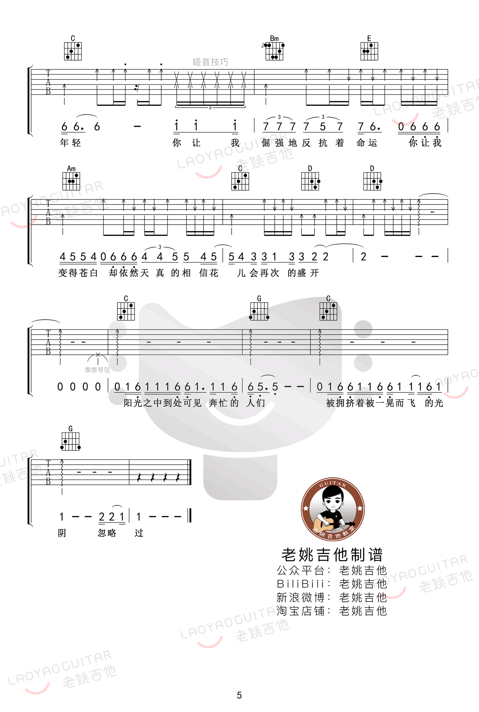 吉他谱乐谱 理想（赵雷演唱 网剧《陈二狗的妖孽人生》主题曲）