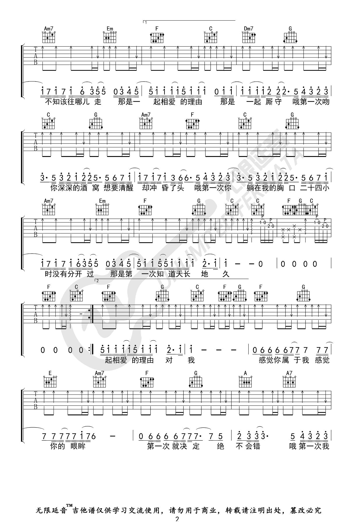 吉他谱乐谱 第一次（电视剧《白色恋曲》片尾曲 C调弹唱谱）