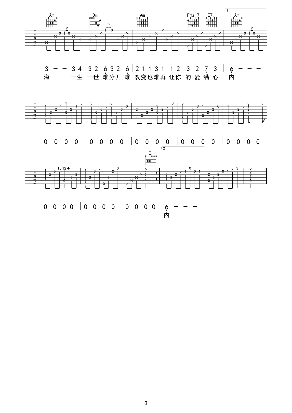 吉他谱乐谱 最爱（经典粤语歌曲 周慧敏演唱 C调弹唱谱）