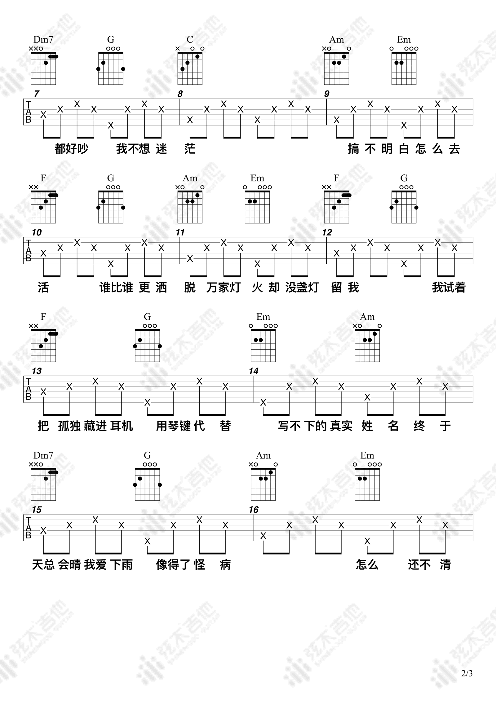 吉他谱乐谱 茫（李润祺演唱 C调简单版）