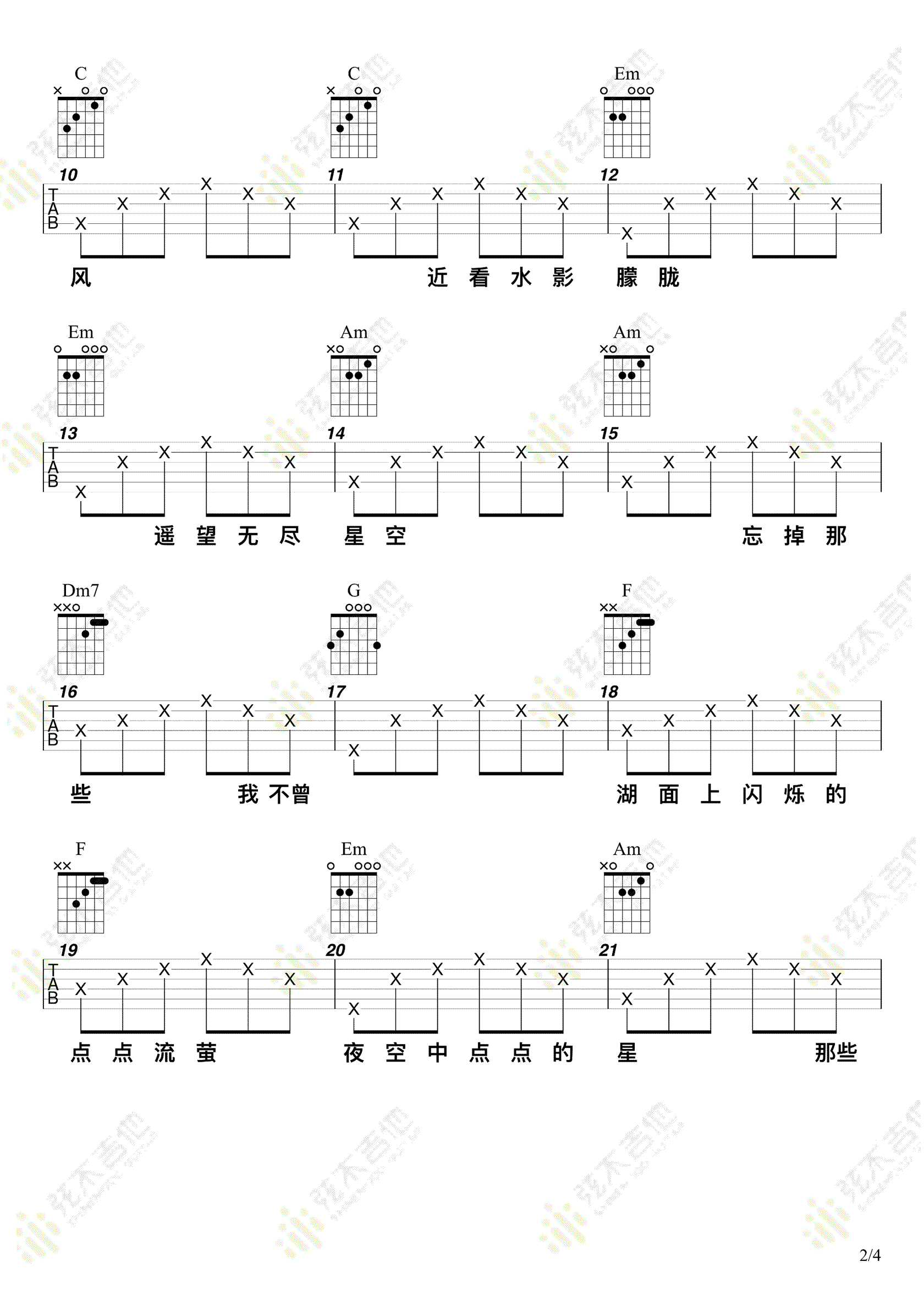吉他谱乐谱 晚风（陈婧霏演唱 C调弹唱六线谱）