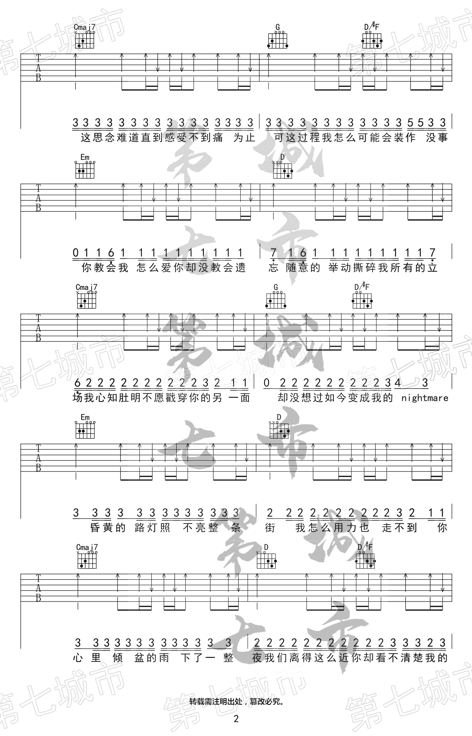 吉他谱乐谱 还是会想你（林达浪/h3R3演唱 G调弹唱谱）