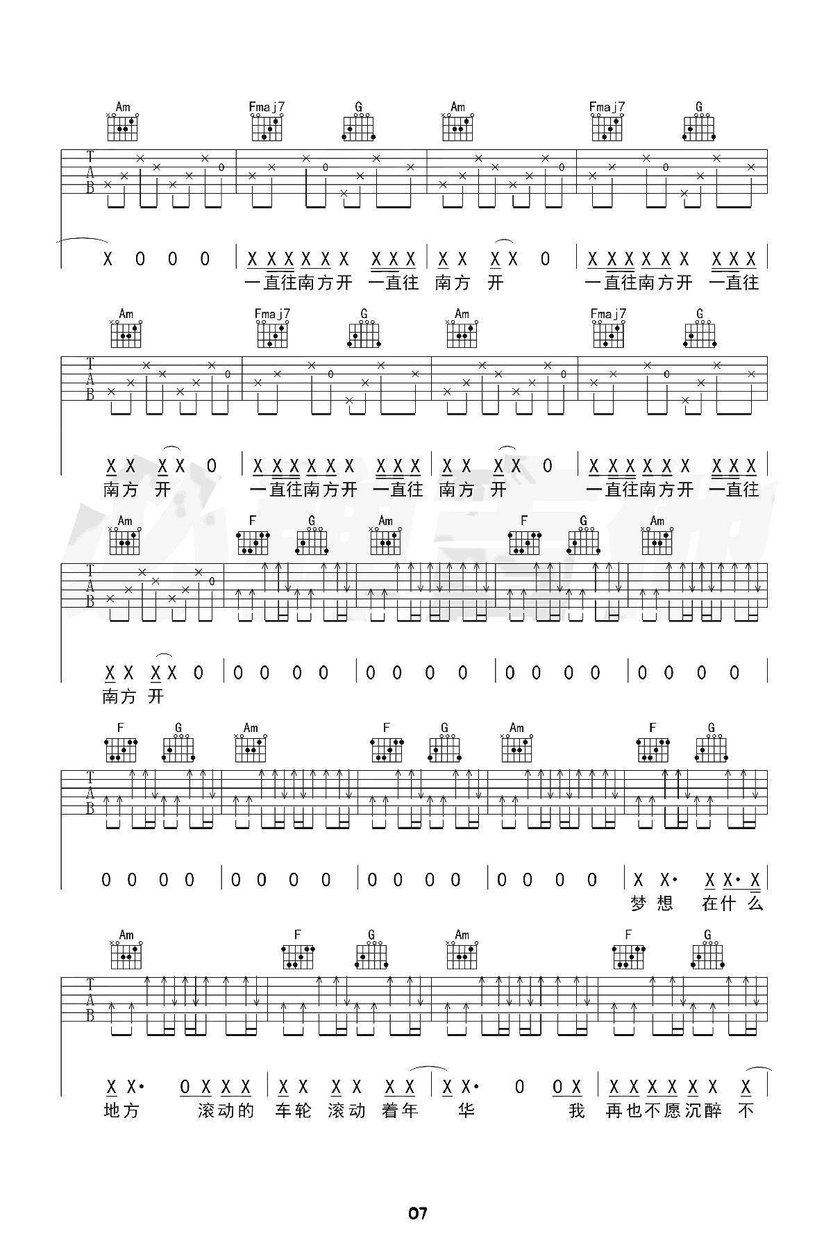 吉他谱乐谱 公路之歌（痛仰乐队演唱 C调弹唱谱）