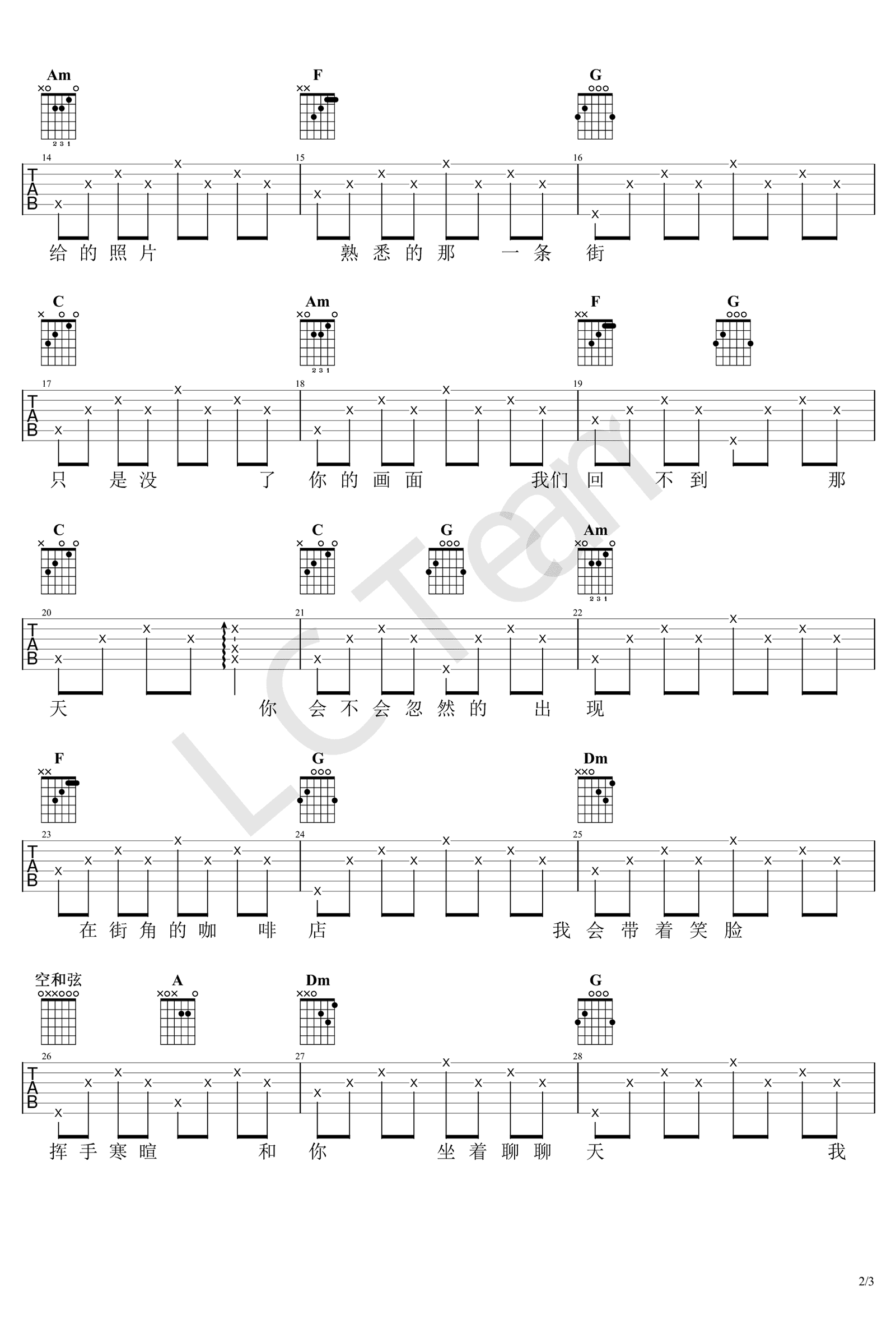 吉他谱乐谱 好久不见（陈奕迅演唱 新手弹唱谱）