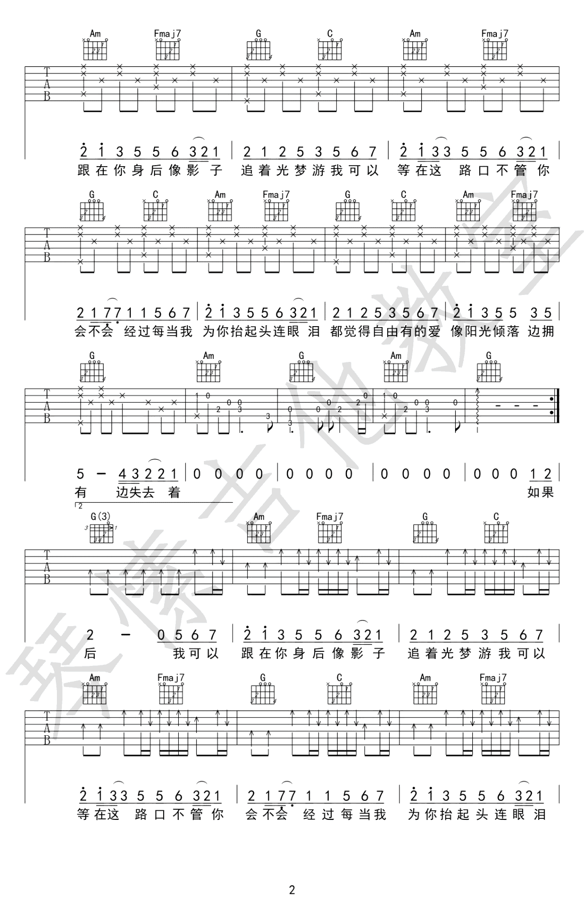 吉他谱乐谱 追光者（岑宁儿演唱 电视剧《夏至未至》插曲）