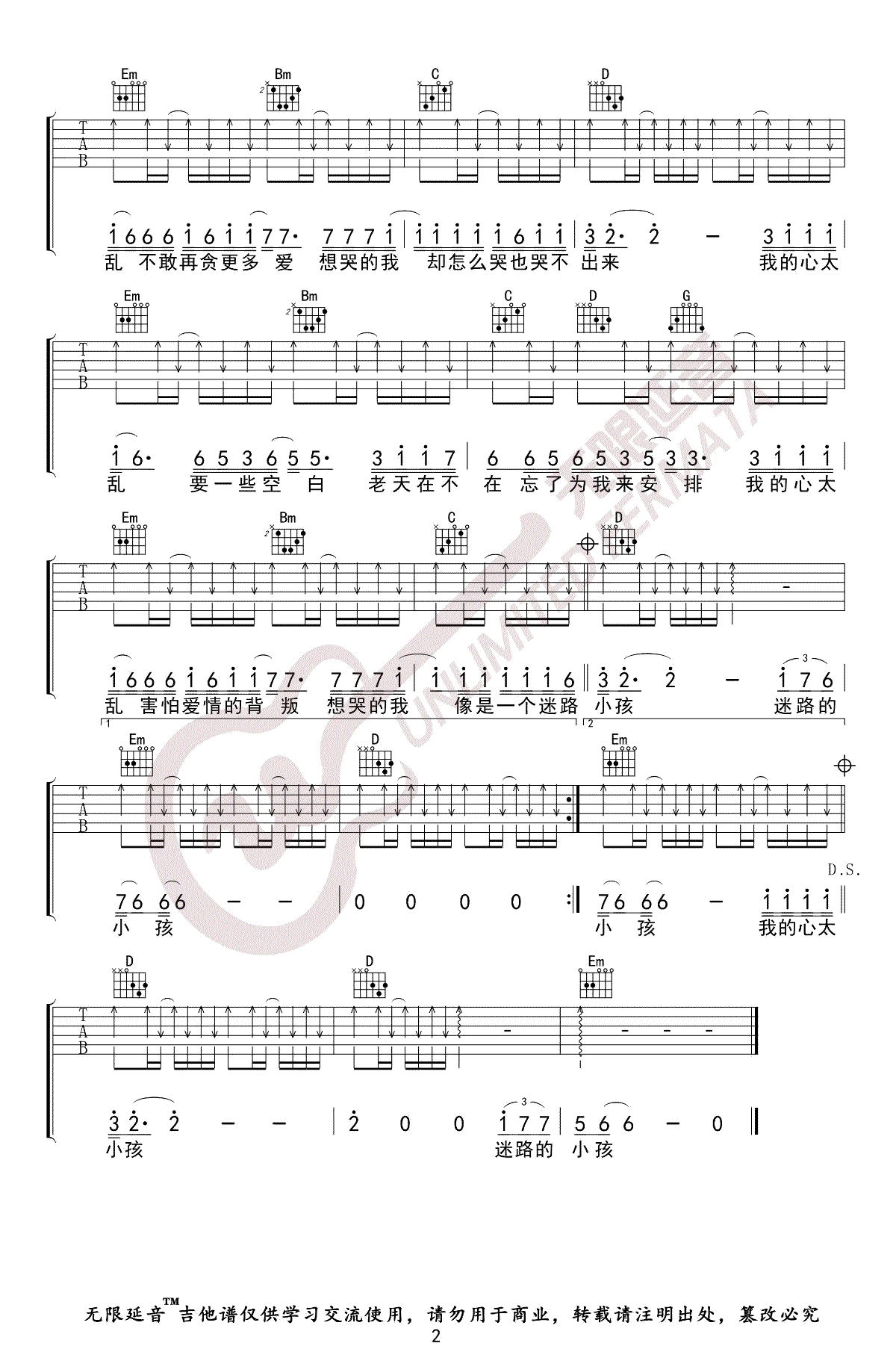 吉他谱乐谱 我的心太乱（周传雄(小刚) G调弹唱谱）