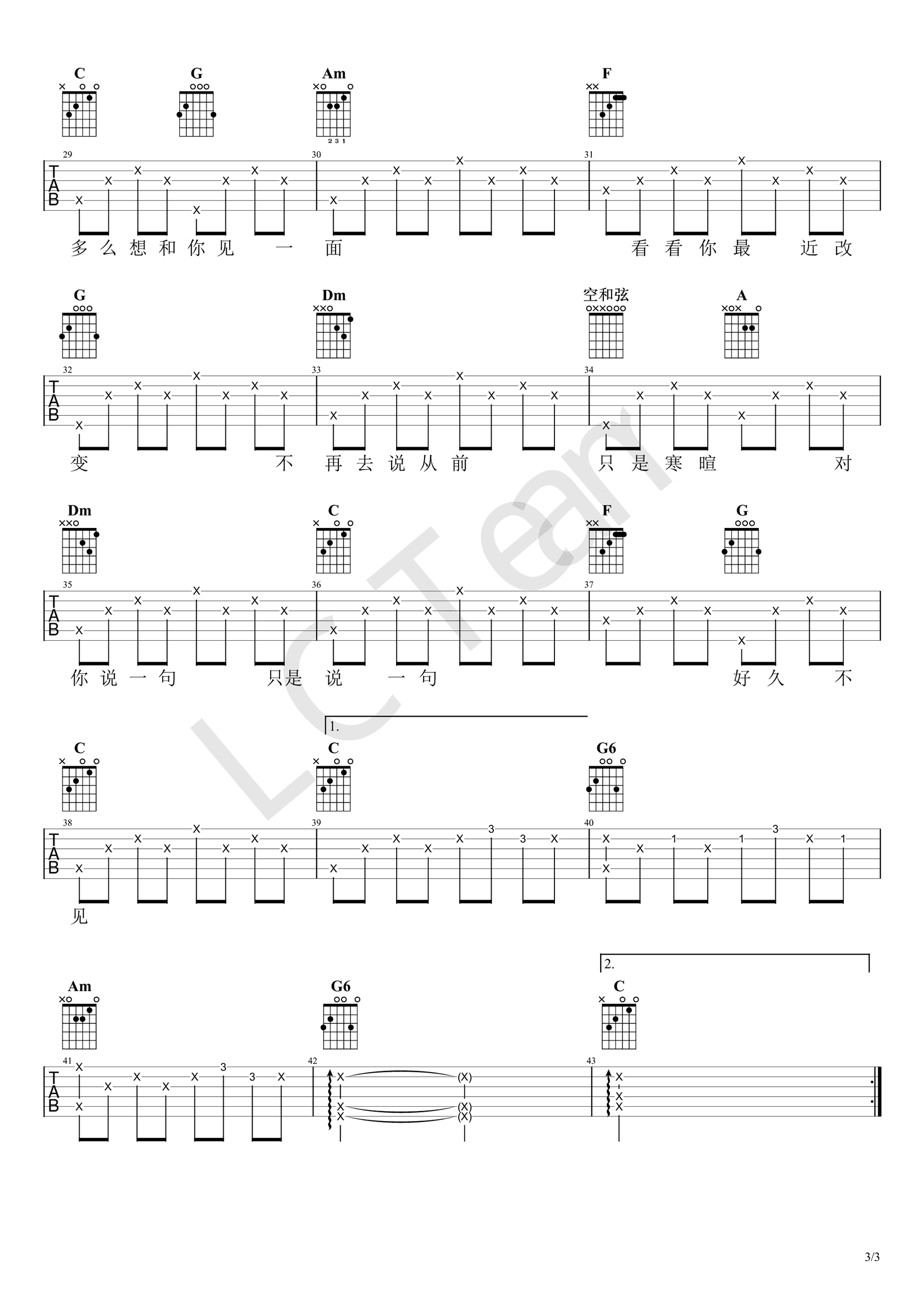 吉他谱乐谱 好久不见（陈奕迅演唱 电影《失恋33天》的插曲）