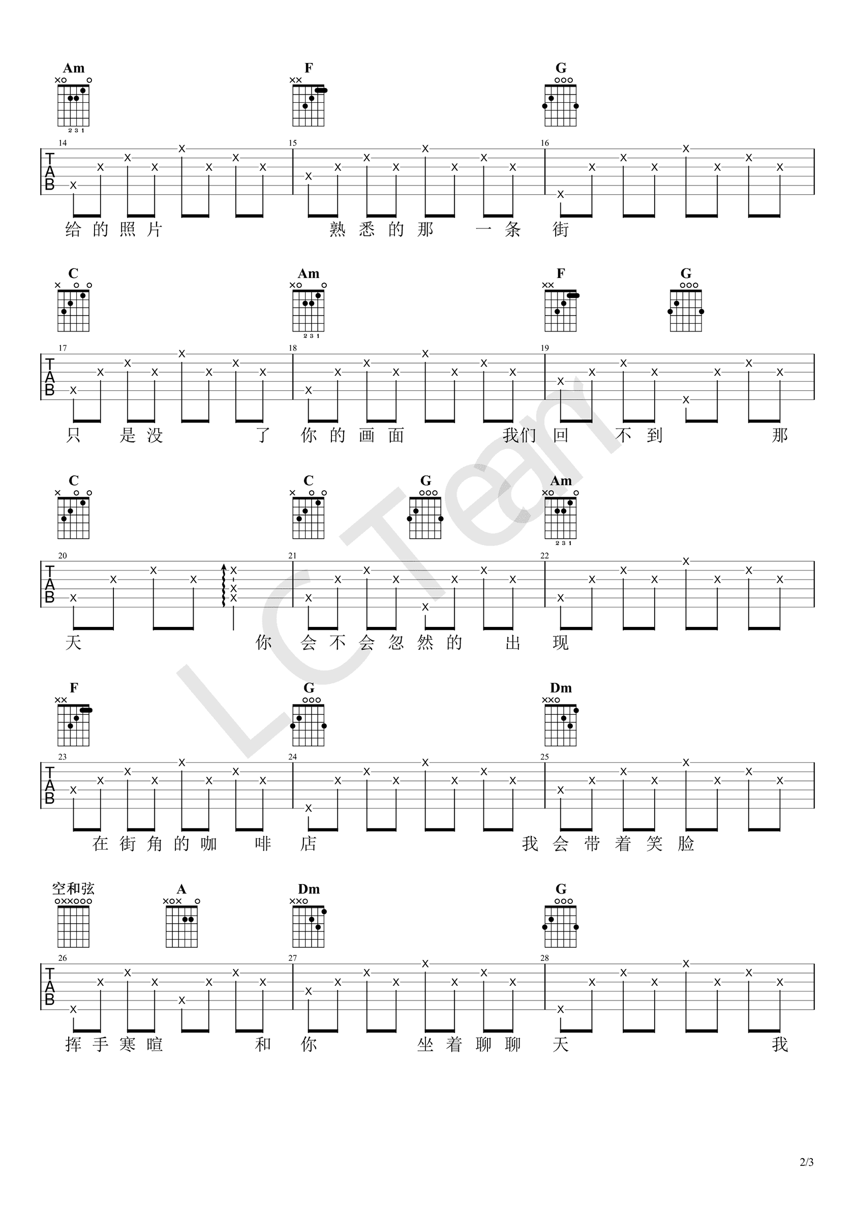 吉他谱乐谱 好久不见（陈奕迅演唱 电影《失恋33天》的插曲）