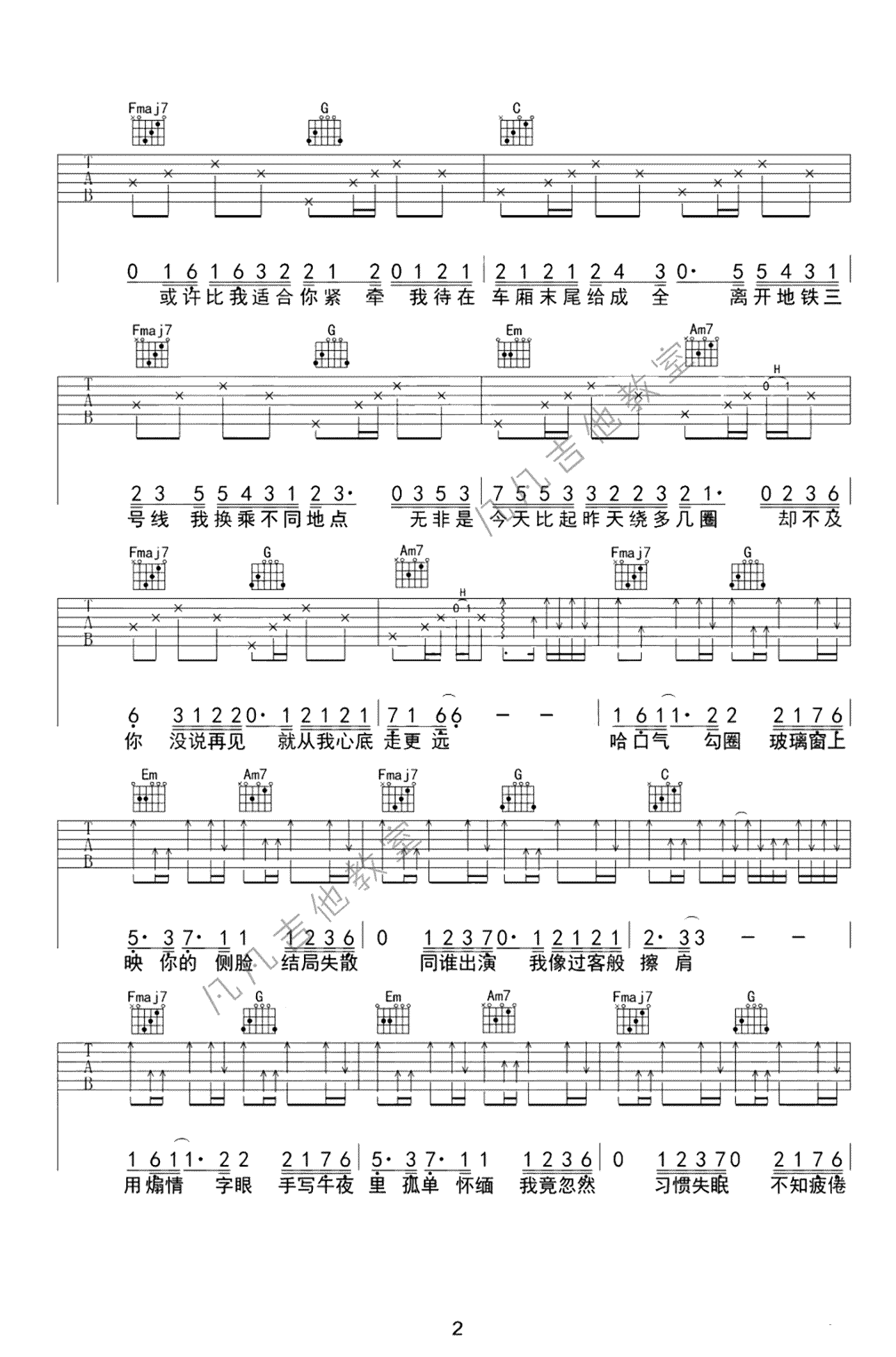 吉他谱乐谱 三号线（刘大壮演唱 C调原版）