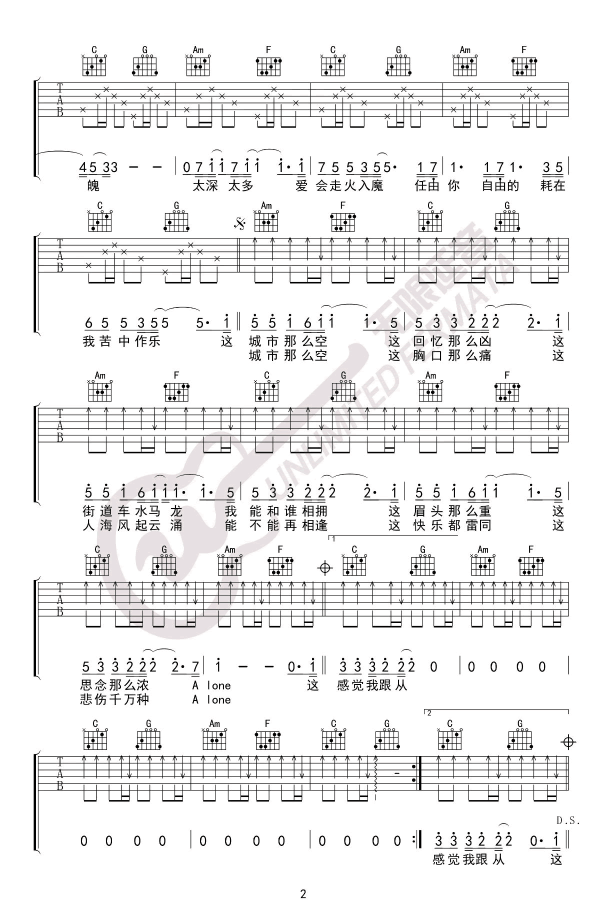 吉他谱乐谱 空城（杨坤演唱 C调弹唱谱）