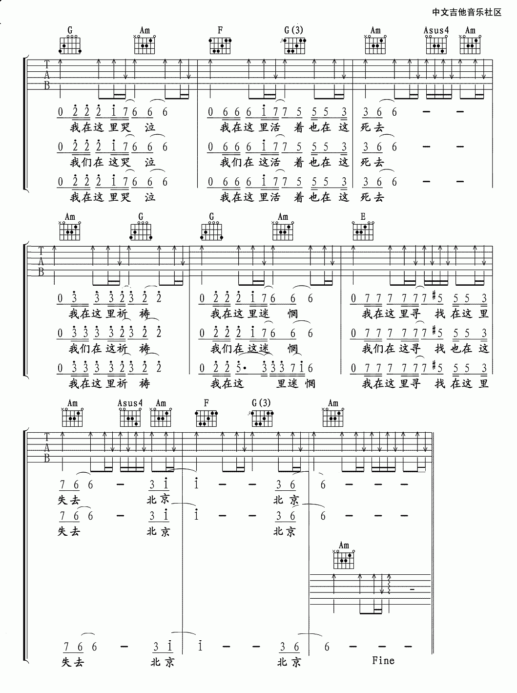 吉他谱乐谱 北京北京（汪峰演唱 C调指弹版）