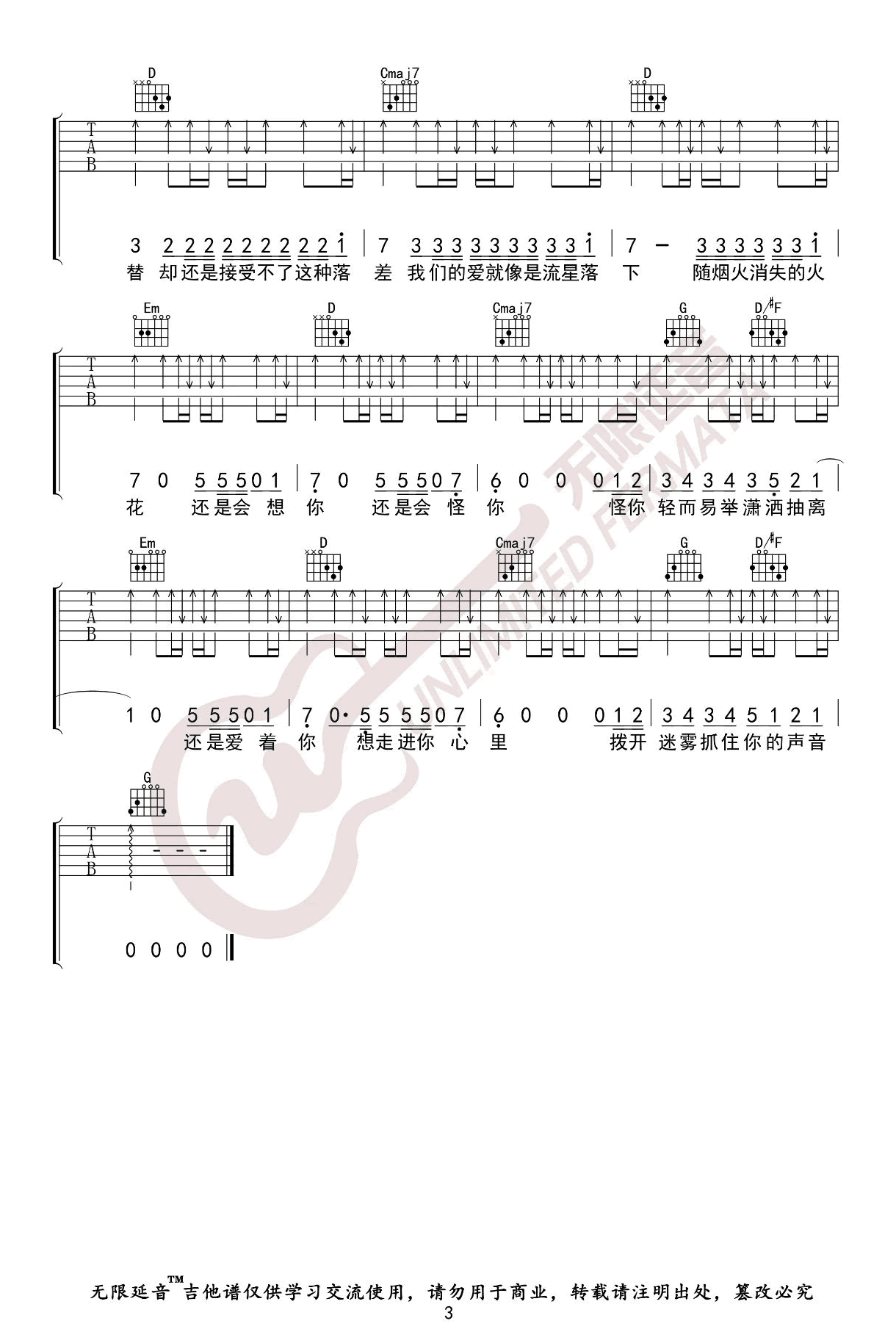 吉他谱乐谱 还是会想你（林达浪&h3R3演唱 G调弹唱六线谱）