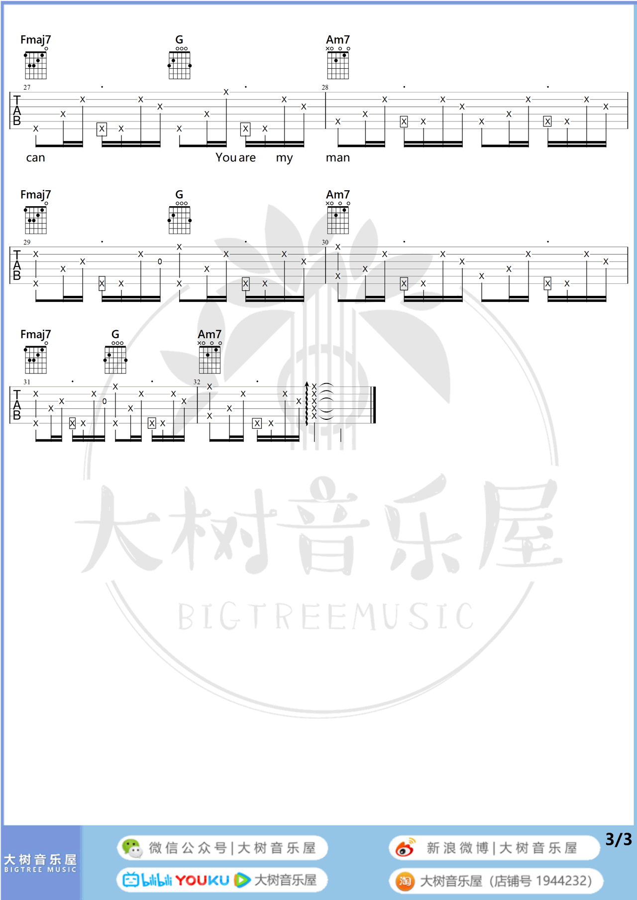 吉他谱乐谱 My Cookie Can（卫兰演唱 粤语歌曲 C调弹唱谱）