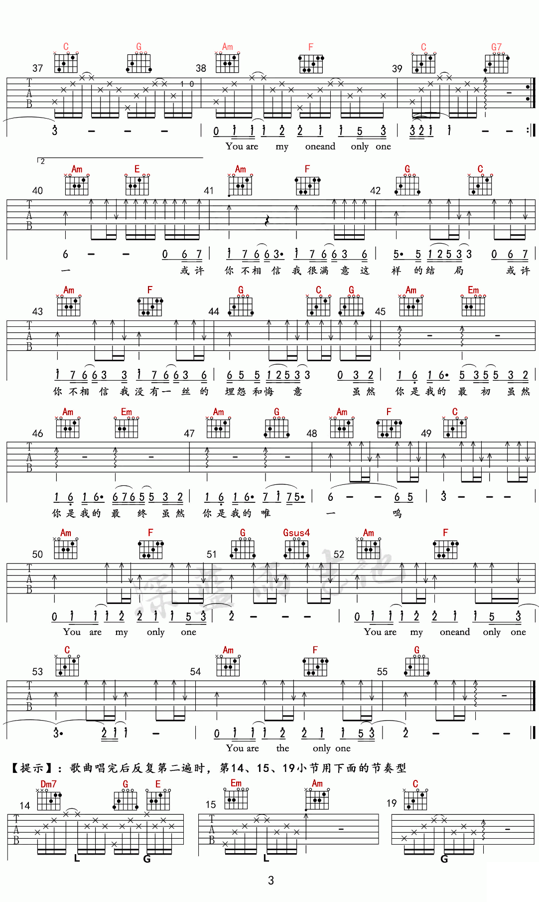 吉他谱乐谱 你是我的唯一（林俊杰改编演唱 C调指法编配）