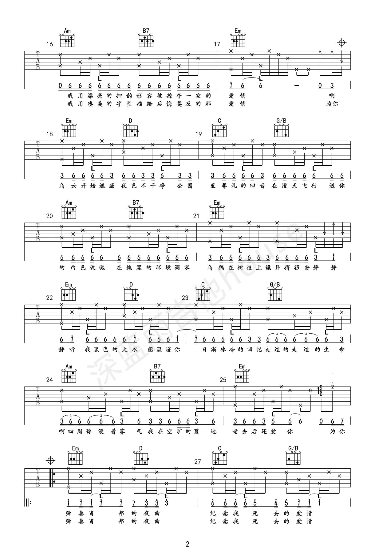 吉他谱乐谱 夜曲（周杰伦演唱 G调弹唱谱）