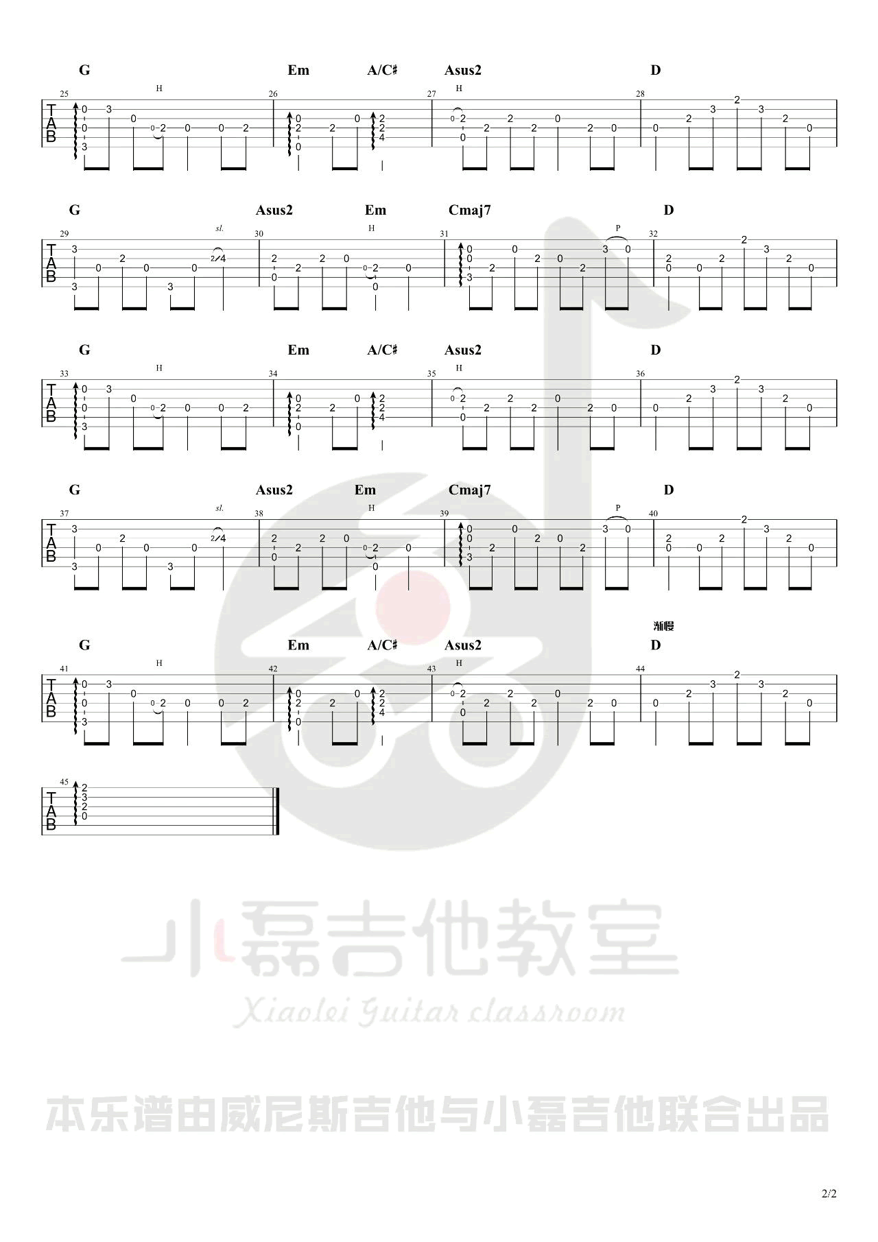 吉他谱乐谱 知道不知道（刘若英演唱 电影《天下无贼》片尾曲）