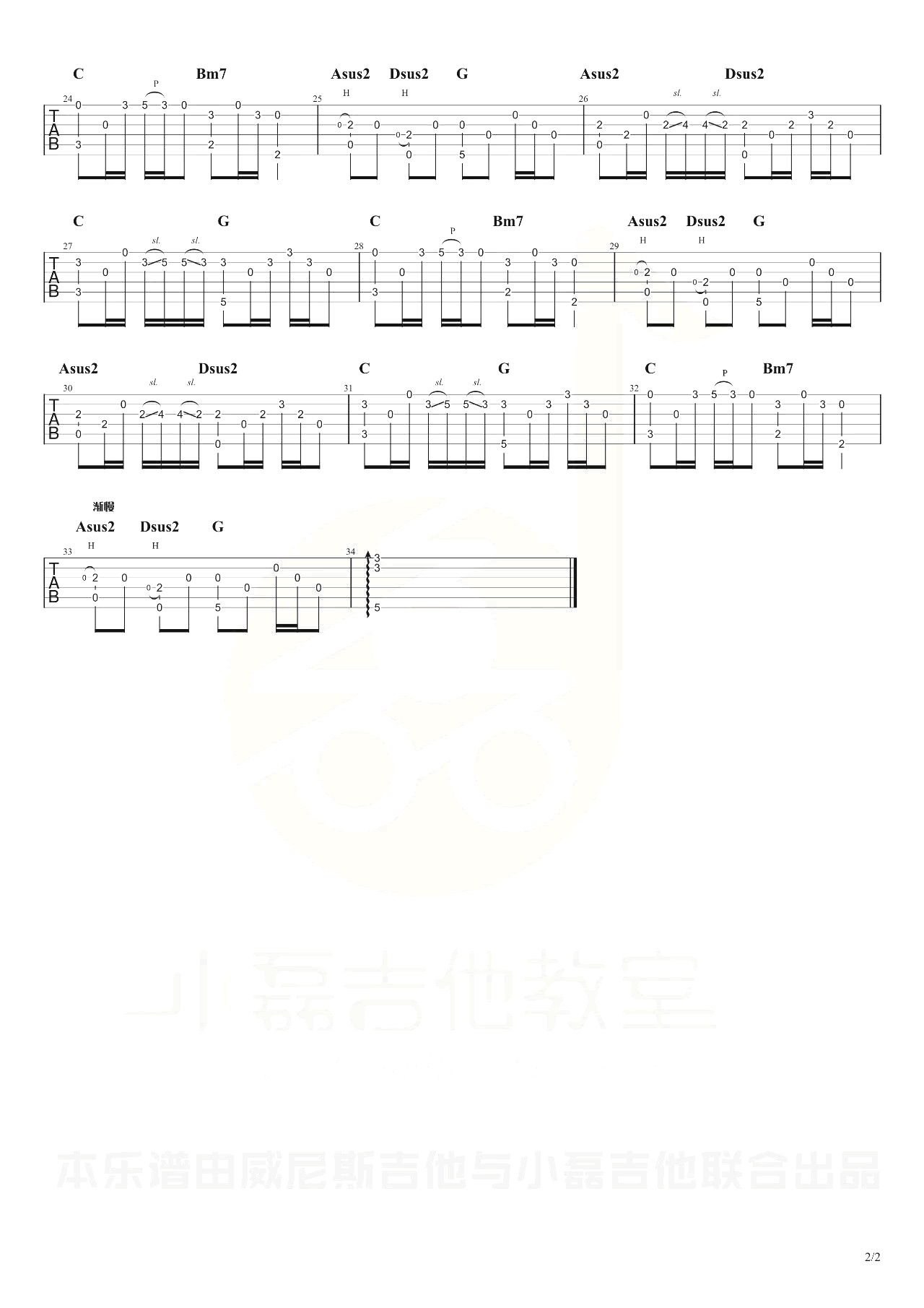 吉他谱乐谱 青城山下白素贞（小磊老师改编指弹谱）