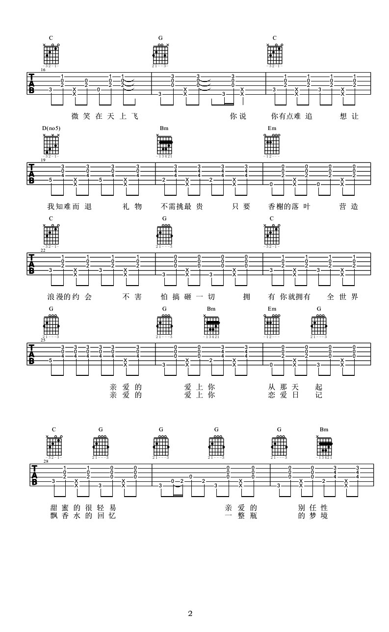 吉他谱乐谱 告白气球（周杰伦的床边故事）