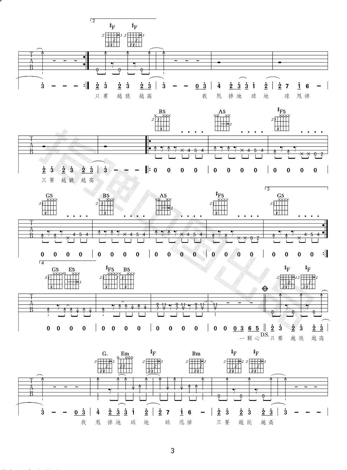 吉他谱乐谱 离开地球表面（五月天演唱 D调带前奏）