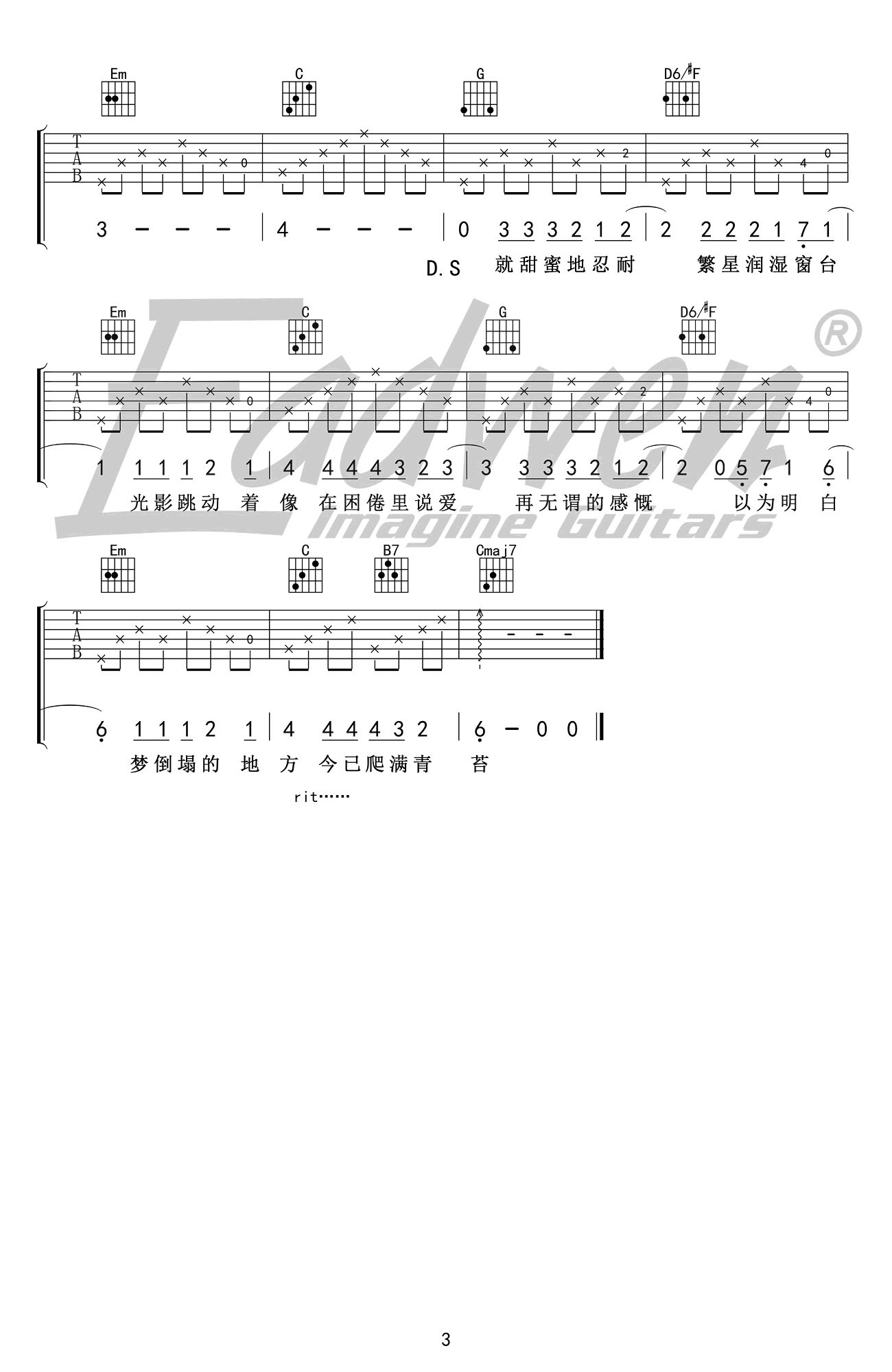 吉他谱乐谱 理想三旬（G调编配 陈鸿宇演唱 民谣歌曲）