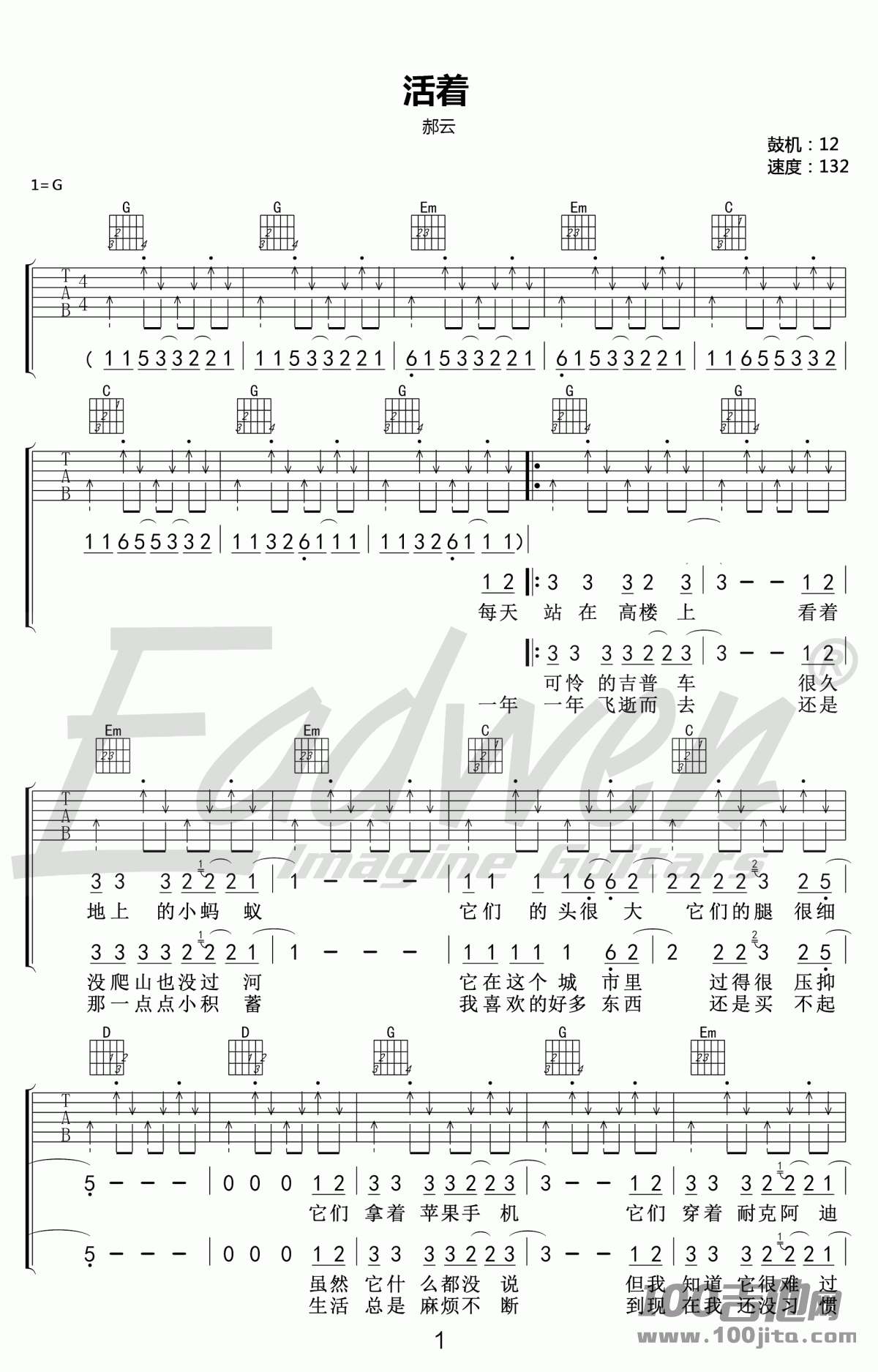 吉他谱乐谱 活着（郝云演唱 G调指法编配）