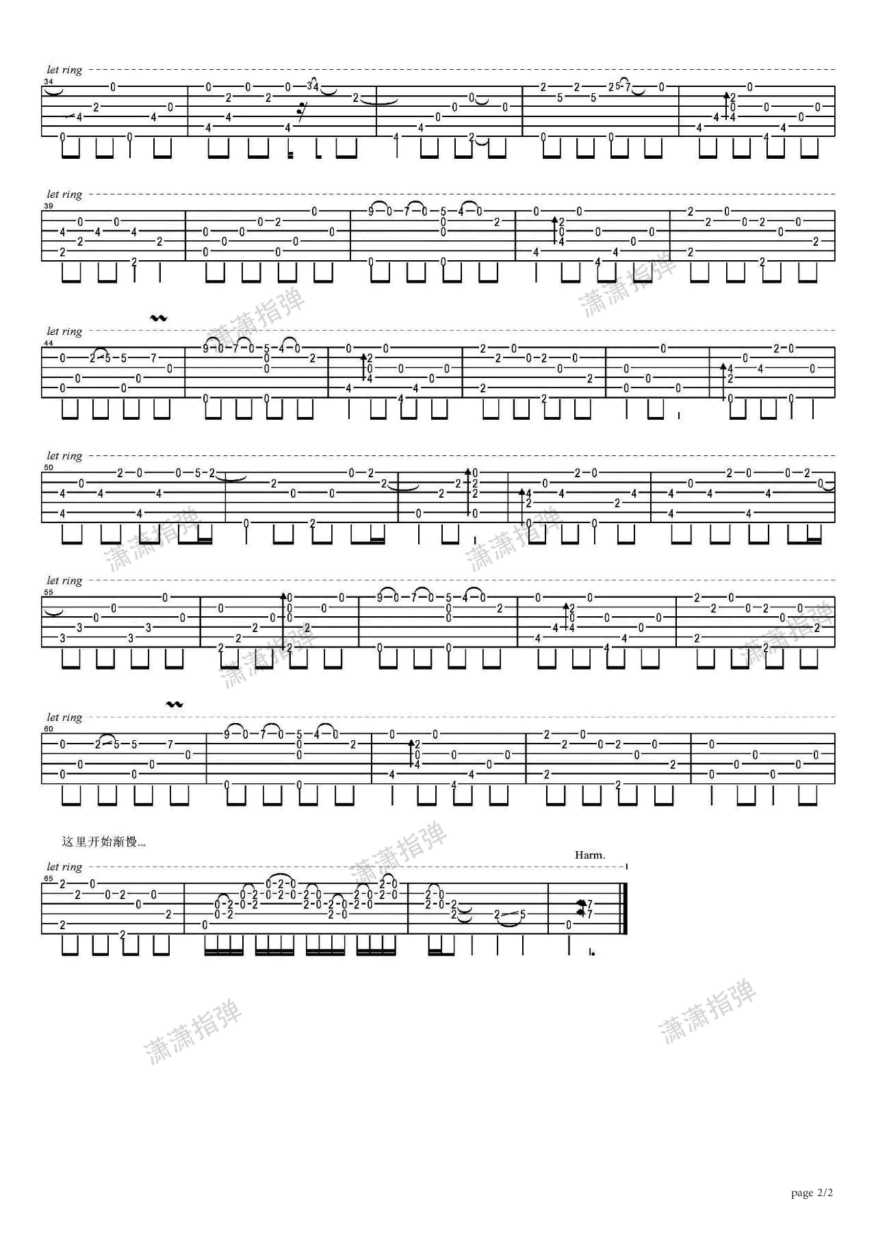 吉他谱乐谱 樱花巷（曹思义演唱 潇潇指弹教学用谱）