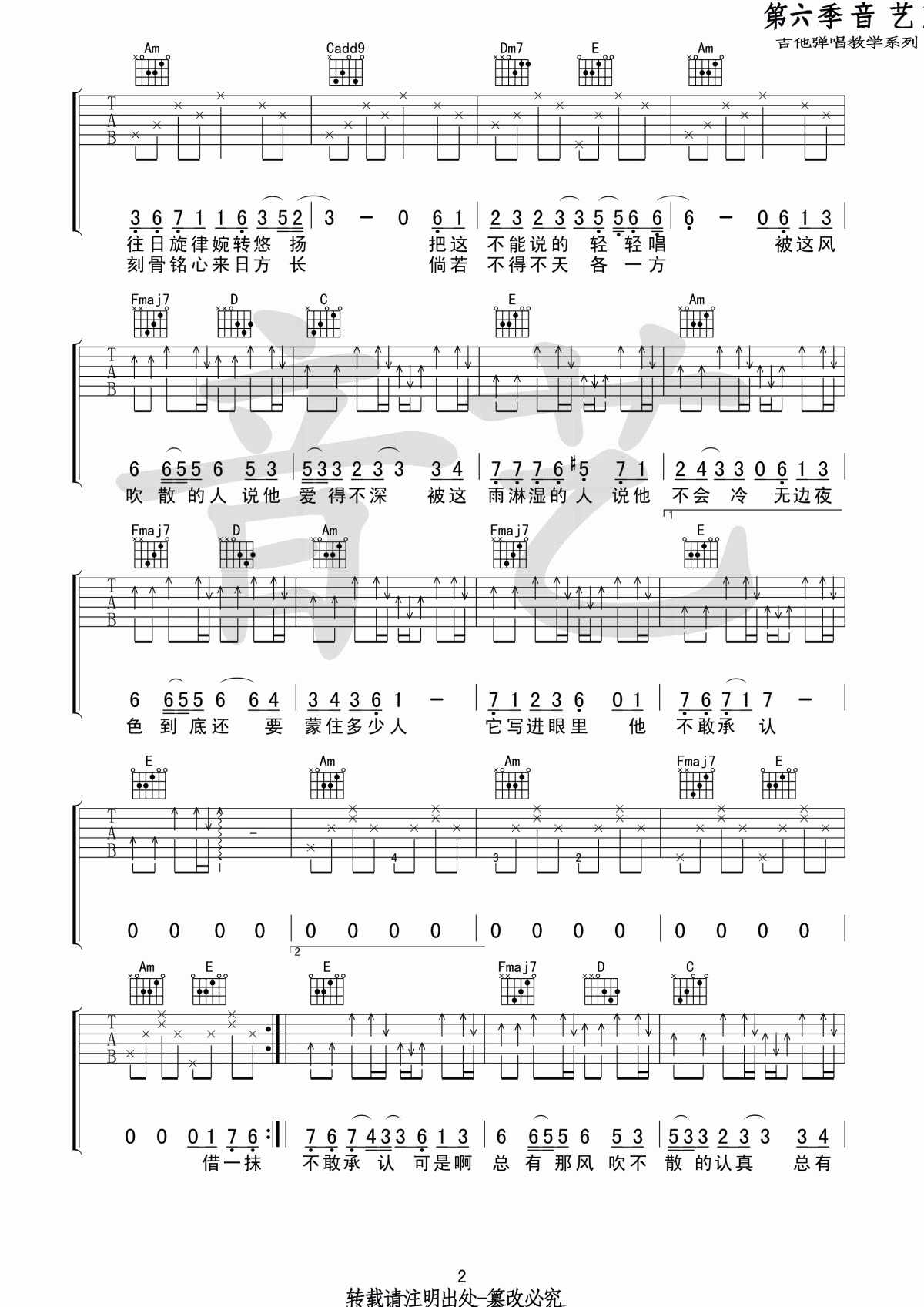 吉他谱乐谱 借（毛不易演唱 C调弹唱伴奏谱）