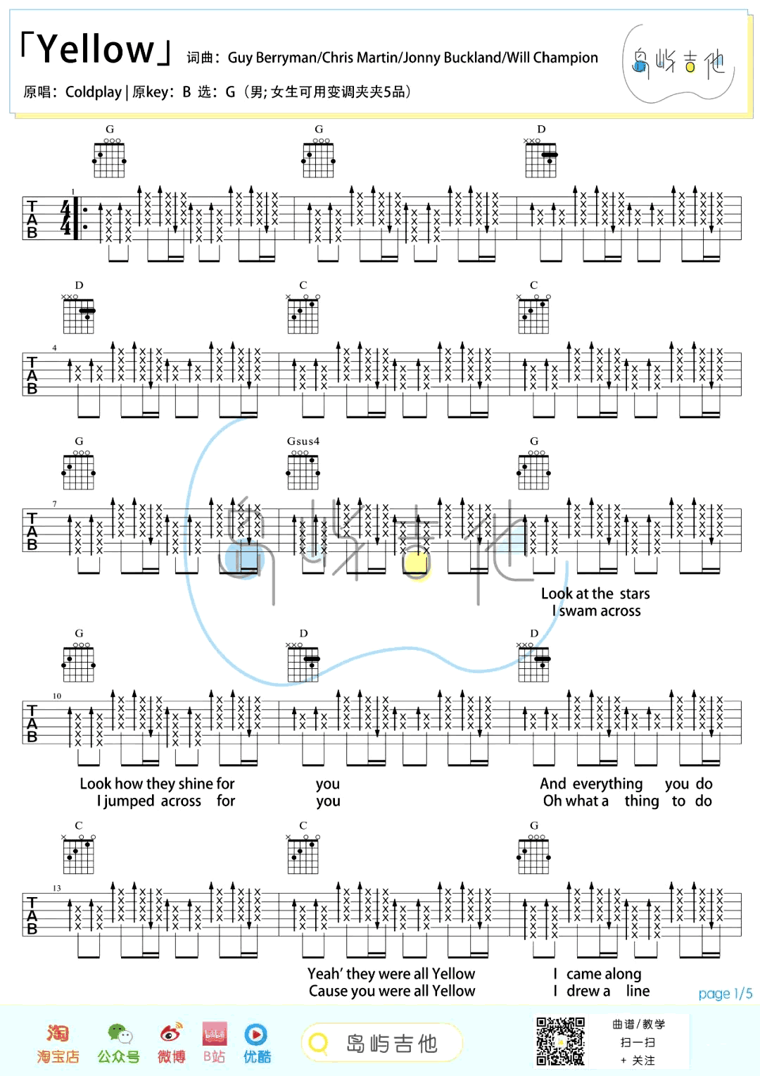 吉他谱乐谱 Yellow（酷玩乐队演唱 G调弹唱谱）