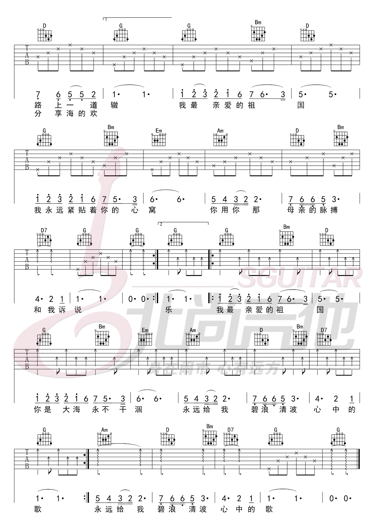 吉他谱乐谱 我和我的祖国（李谷一演唱 G调女生版 弹唱六线谱）