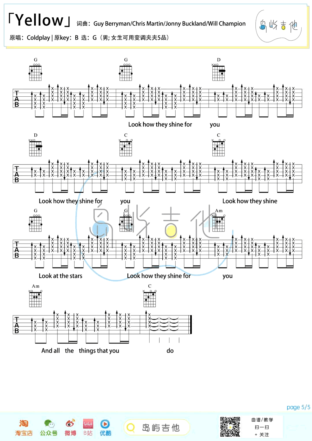 吉他谱乐谱 Yellow（酷玩乐队演唱 G调弹唱谱）