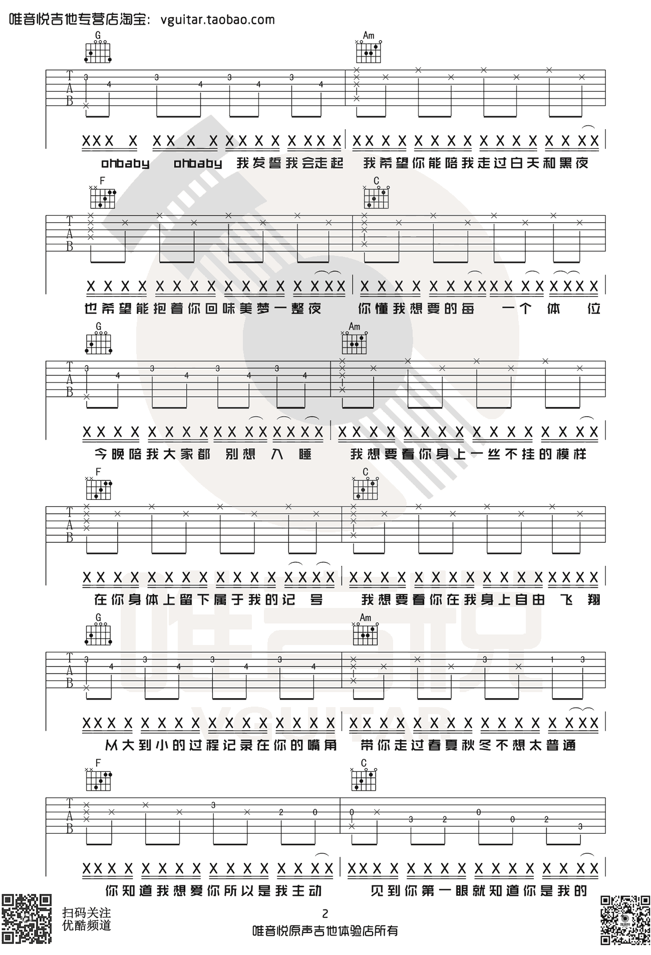 吉他谱乐谱 80000（C调指法编配 巴音汗演唱 唯音悦版）